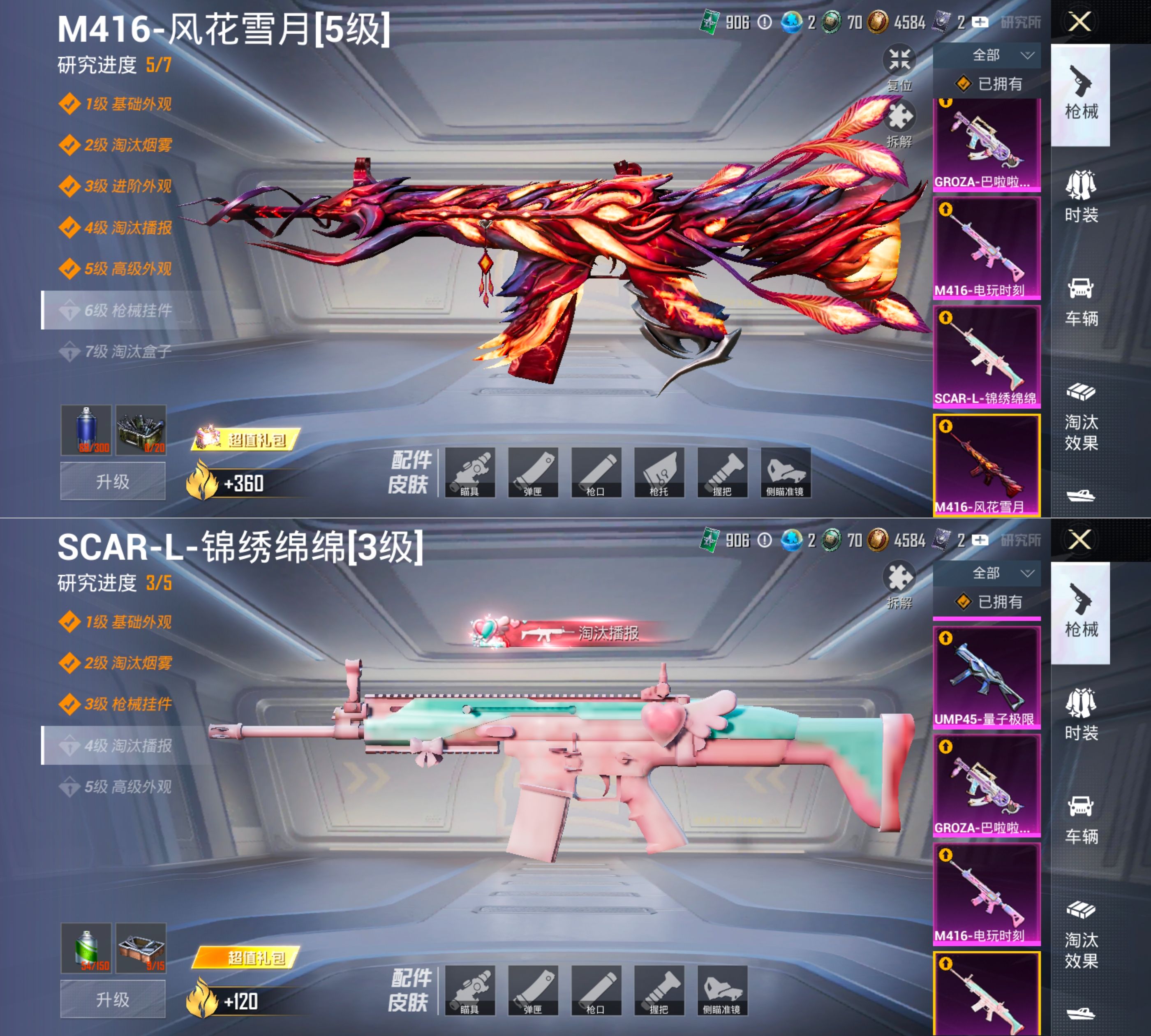 HPQM4148433和平精英账号详情图5 HPQM4148433和平精英账号详情图5