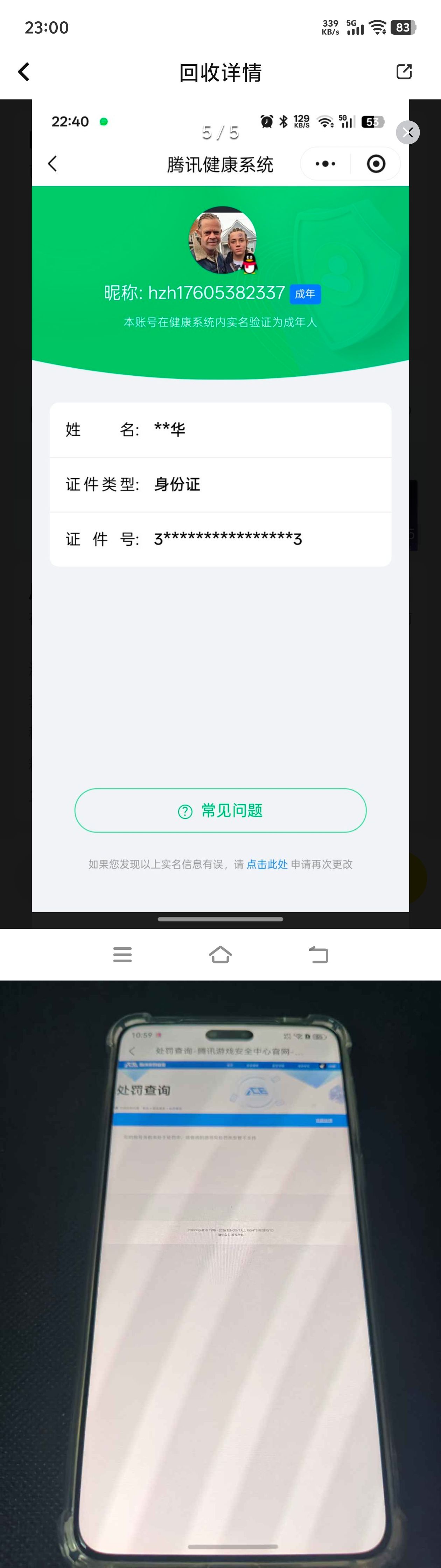 HPQM4148433和平精英账号详情图15 HPQM4148433和平精英账号详情图15