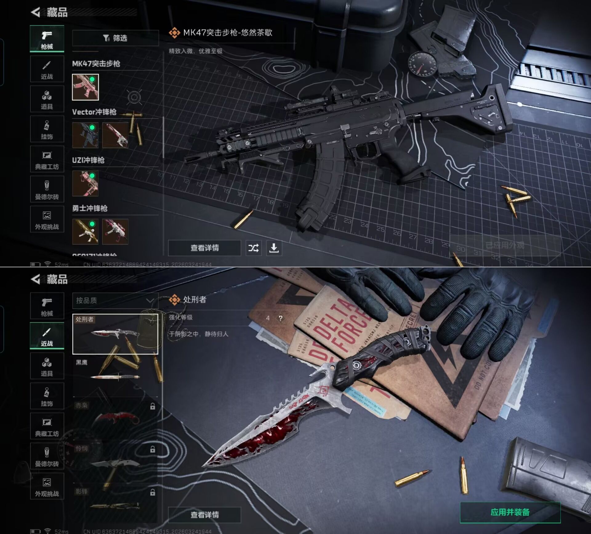 SJZQM482916三角洲行动账号详情图11