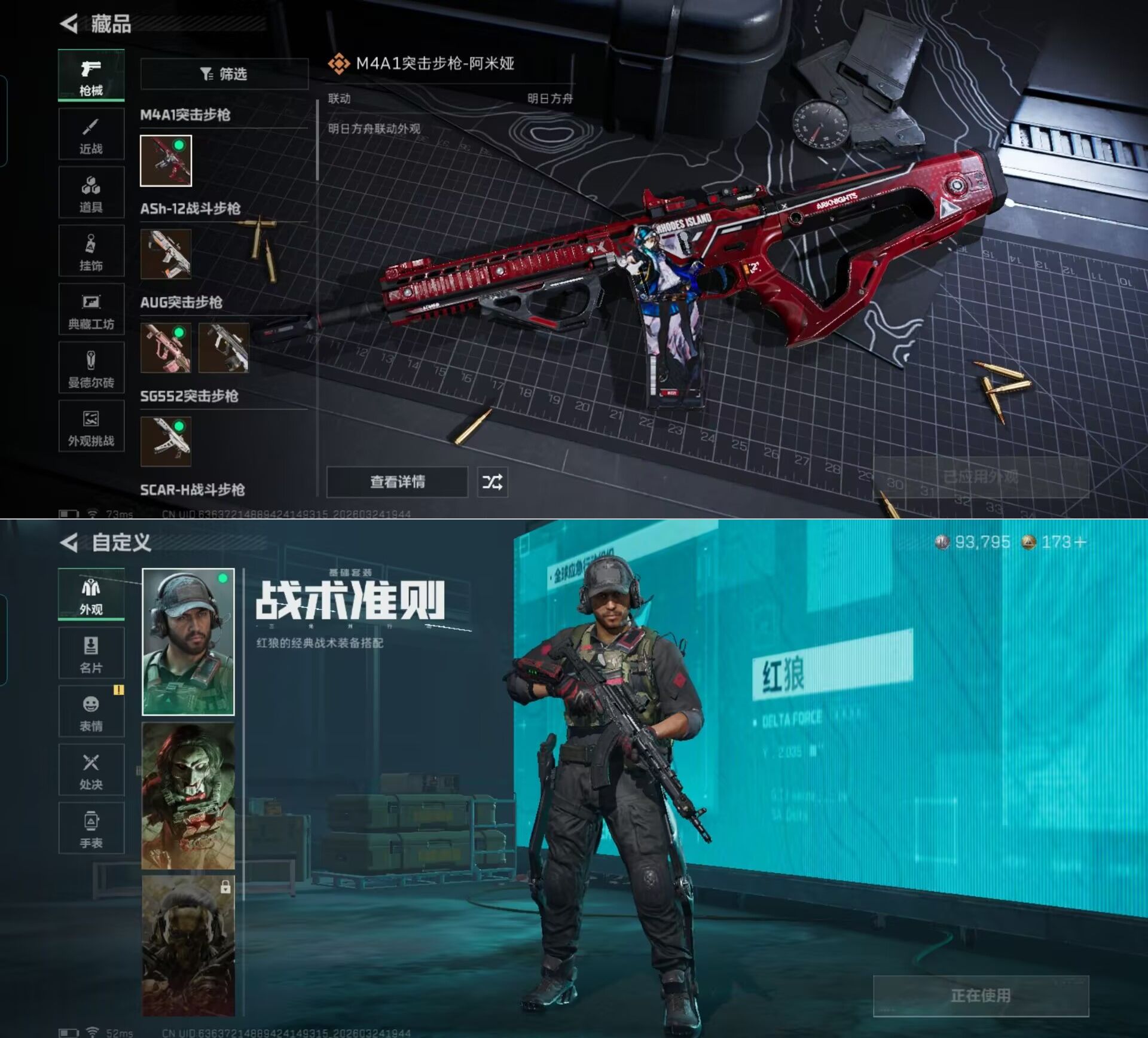 SJZQM482916三角洲行动账号详情图10