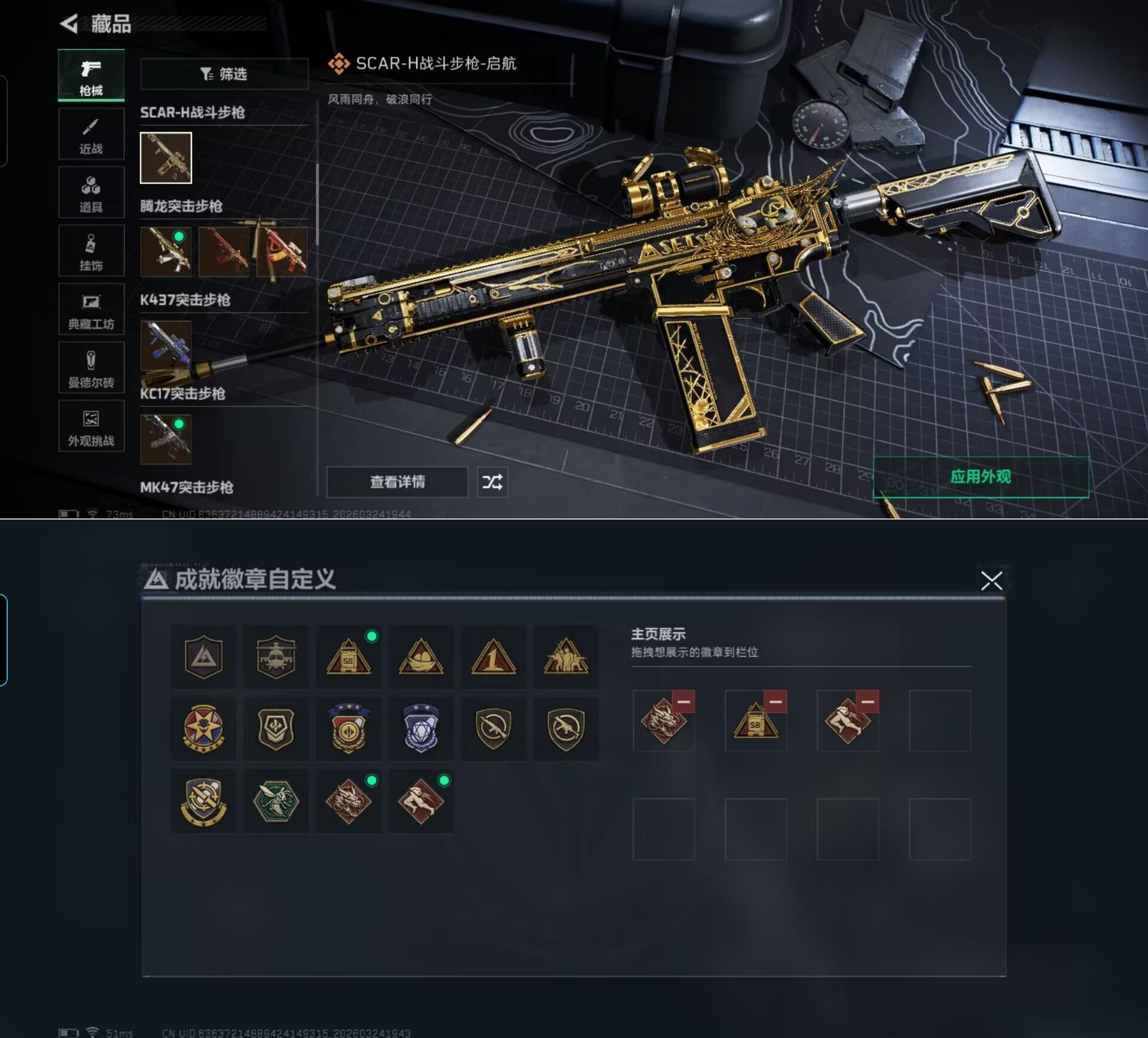 SJZQM482916三角洲行动账号详情图9