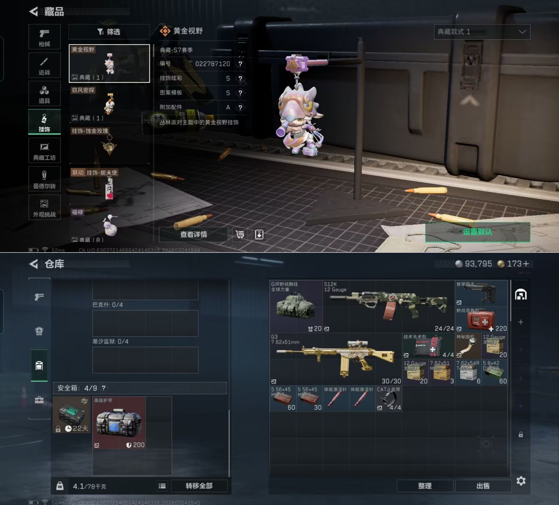 SJZQM482916三角洲行动账号详情图8