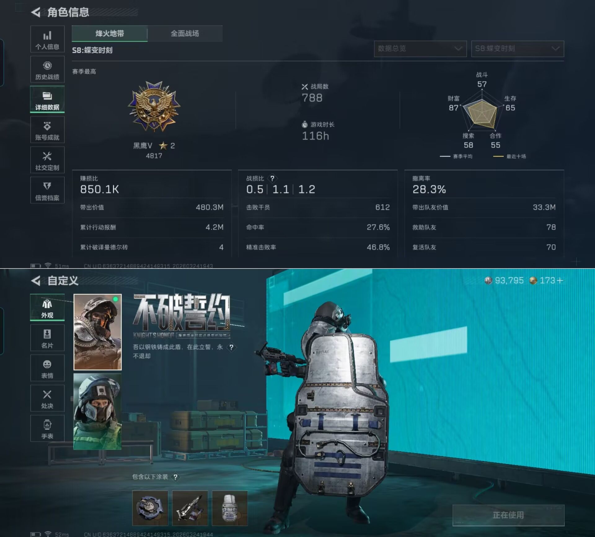 SJZQM482916三角洲行动账号详情图6