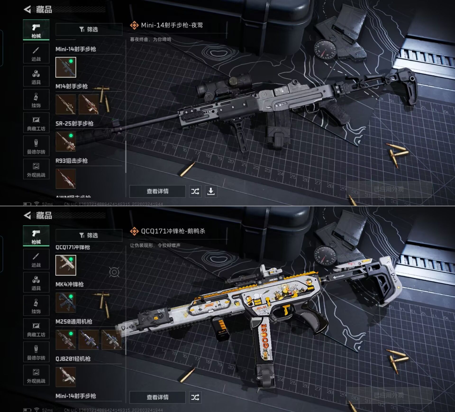 SJZQM482916三角洲行动账号详情图5