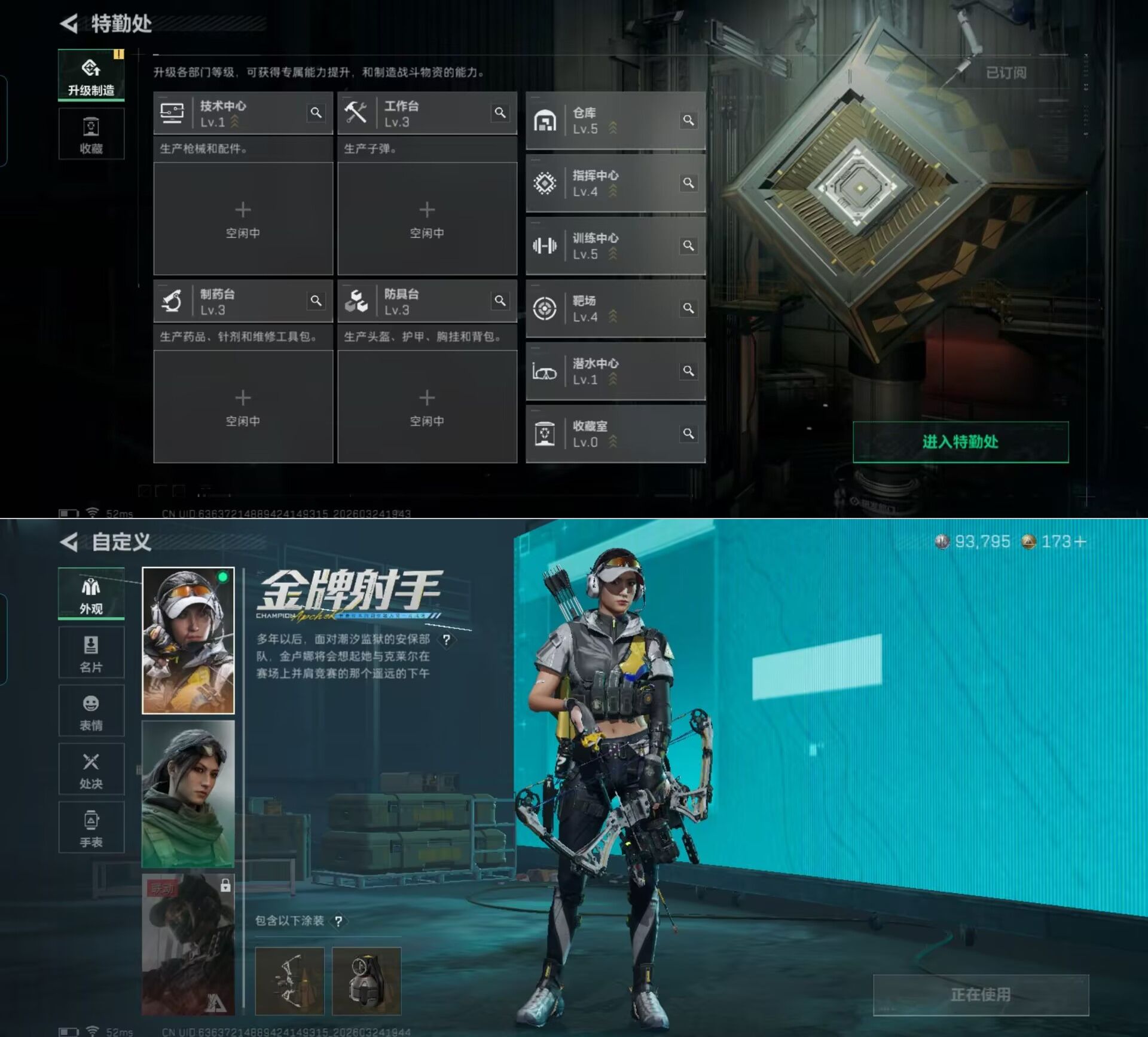 SJZQM482916三角洲行动账号详情图4