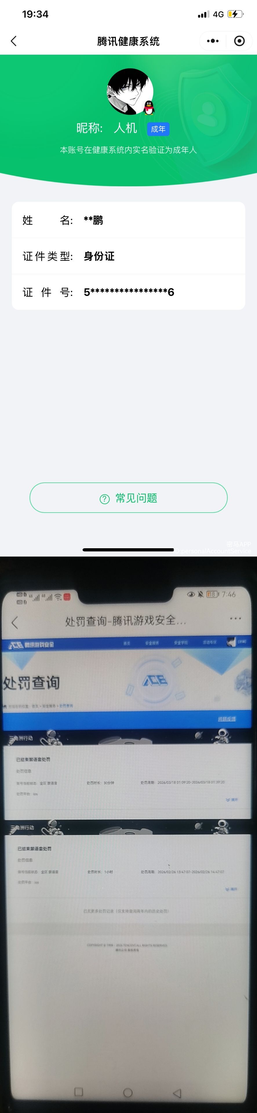 SJZQM482916三角洲行动账号详情图13