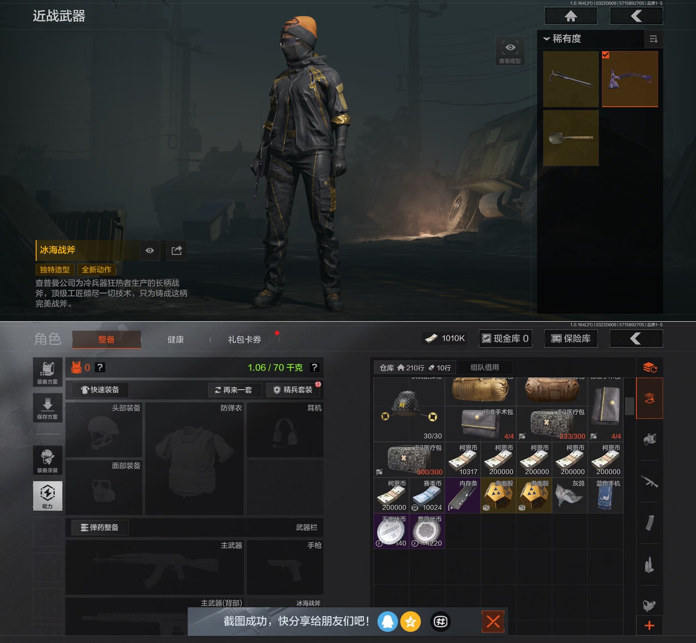 AQQM416563暗区突围账号详情图6