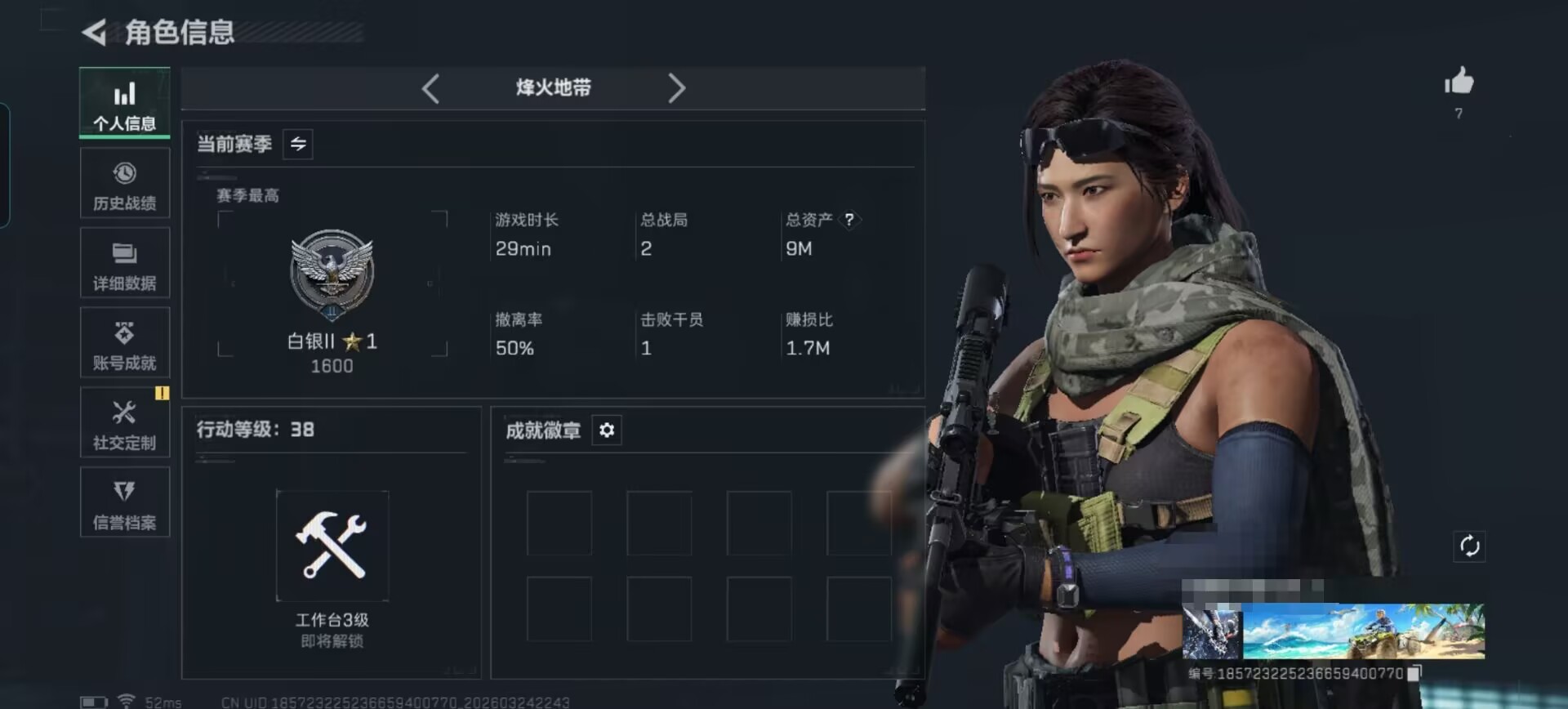 三角洲行动账号QQDSX1342【10金枪皮 信条捆绑包】【总资产(M)】8.96M【哈夫币】1136K【行动等级】3