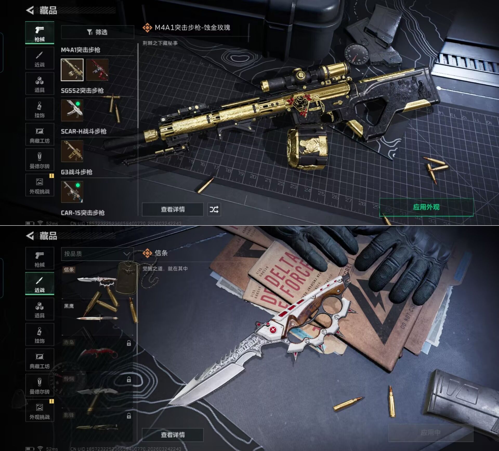 SJZQM482914三角洲行动账号详情图6