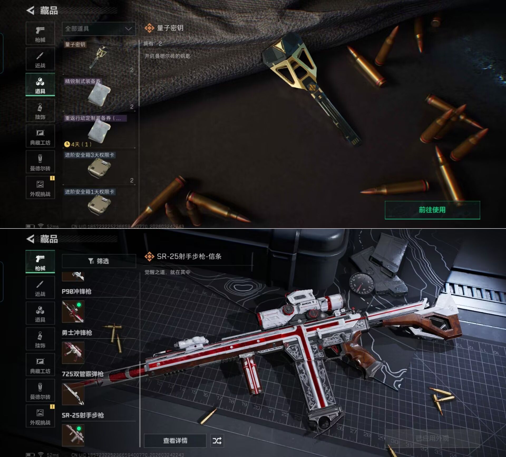 SJZQM482914三角洲行动账号详情图5