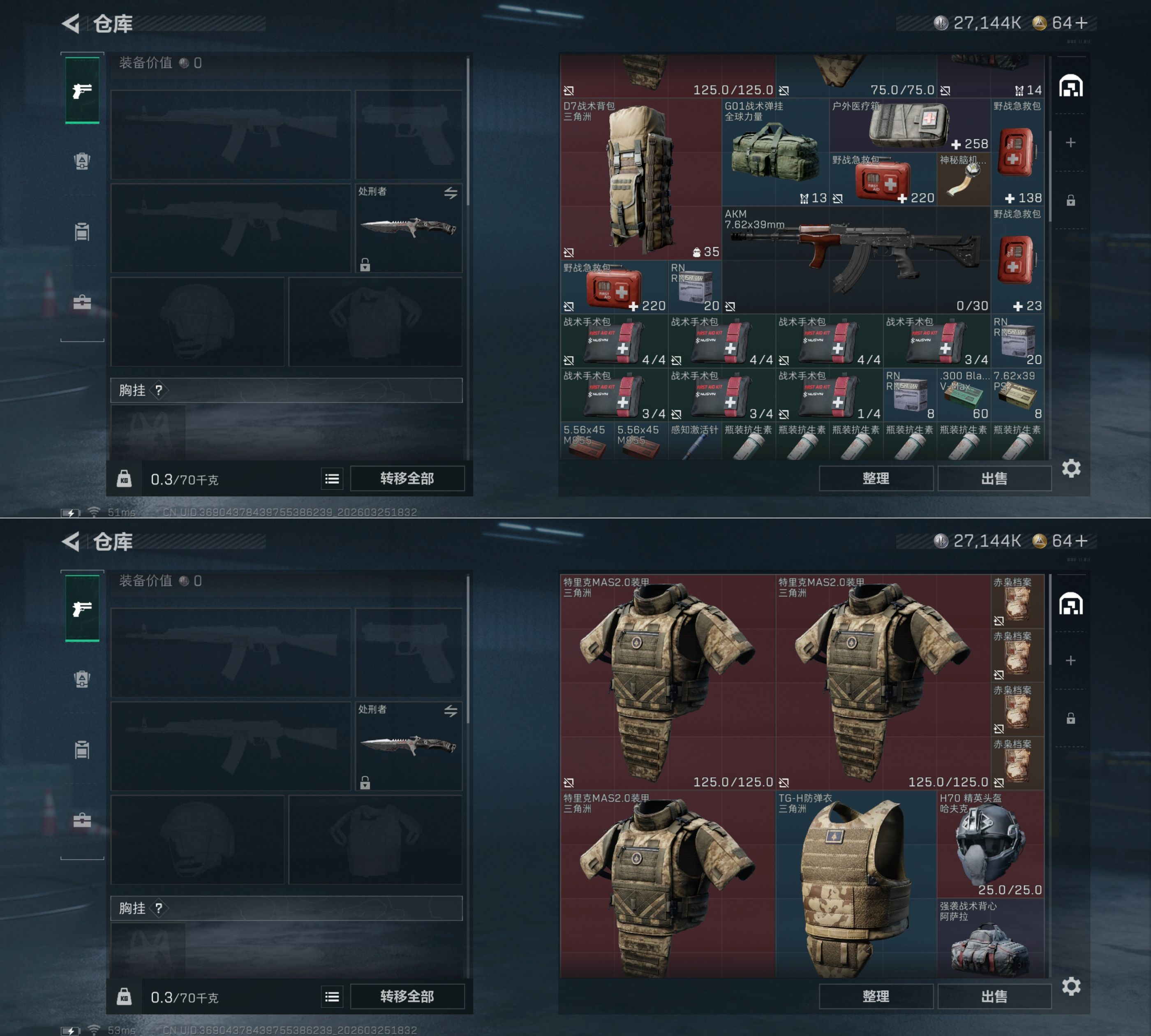 SJZQM481094三角洲行动账号详情图7