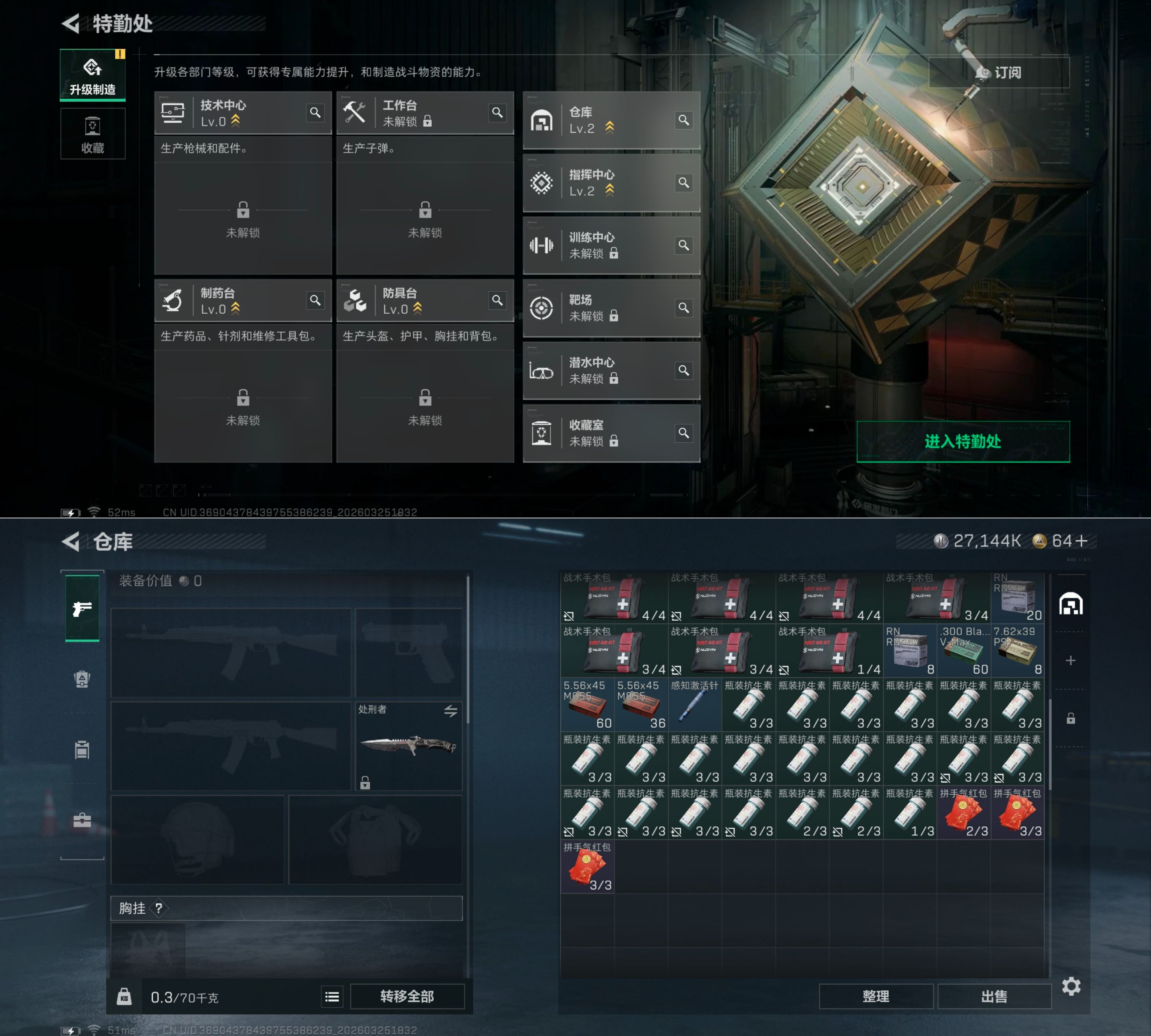 SJZQM481094三角洲行动账号详情图6