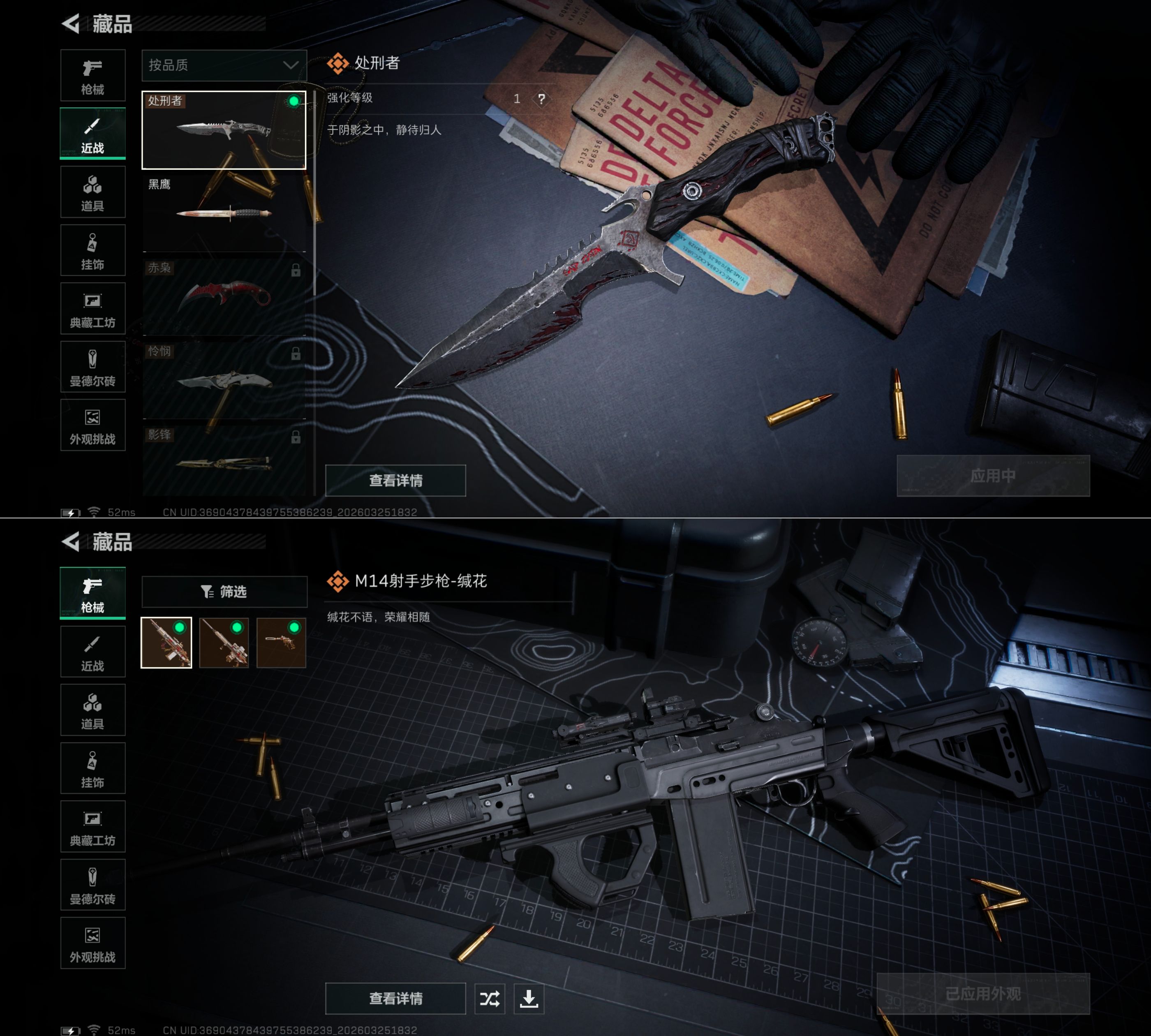 SJZQM481094三角洲行动账号详情图5