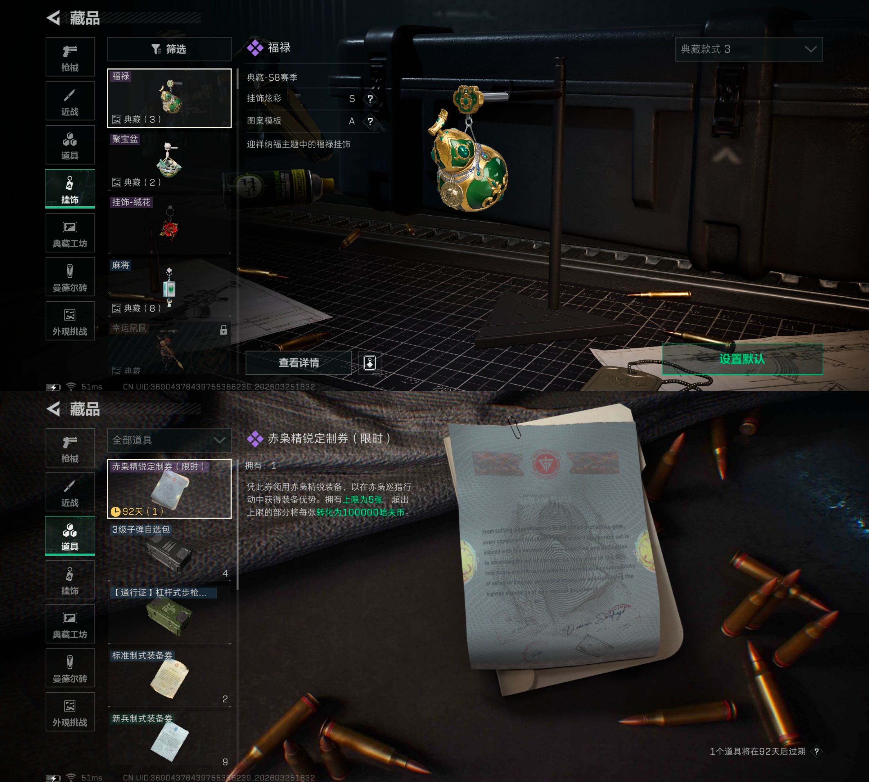 SJZQM481094三角洲行动账号详情图4