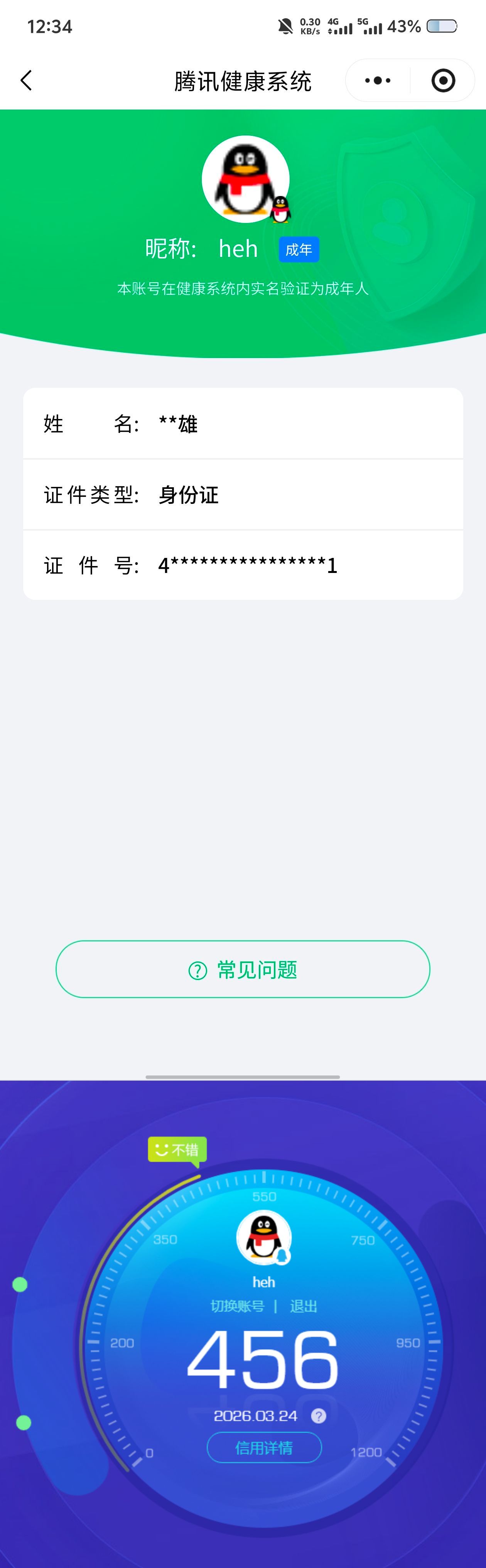 SJZQM481094三角洲行动账号详情图9