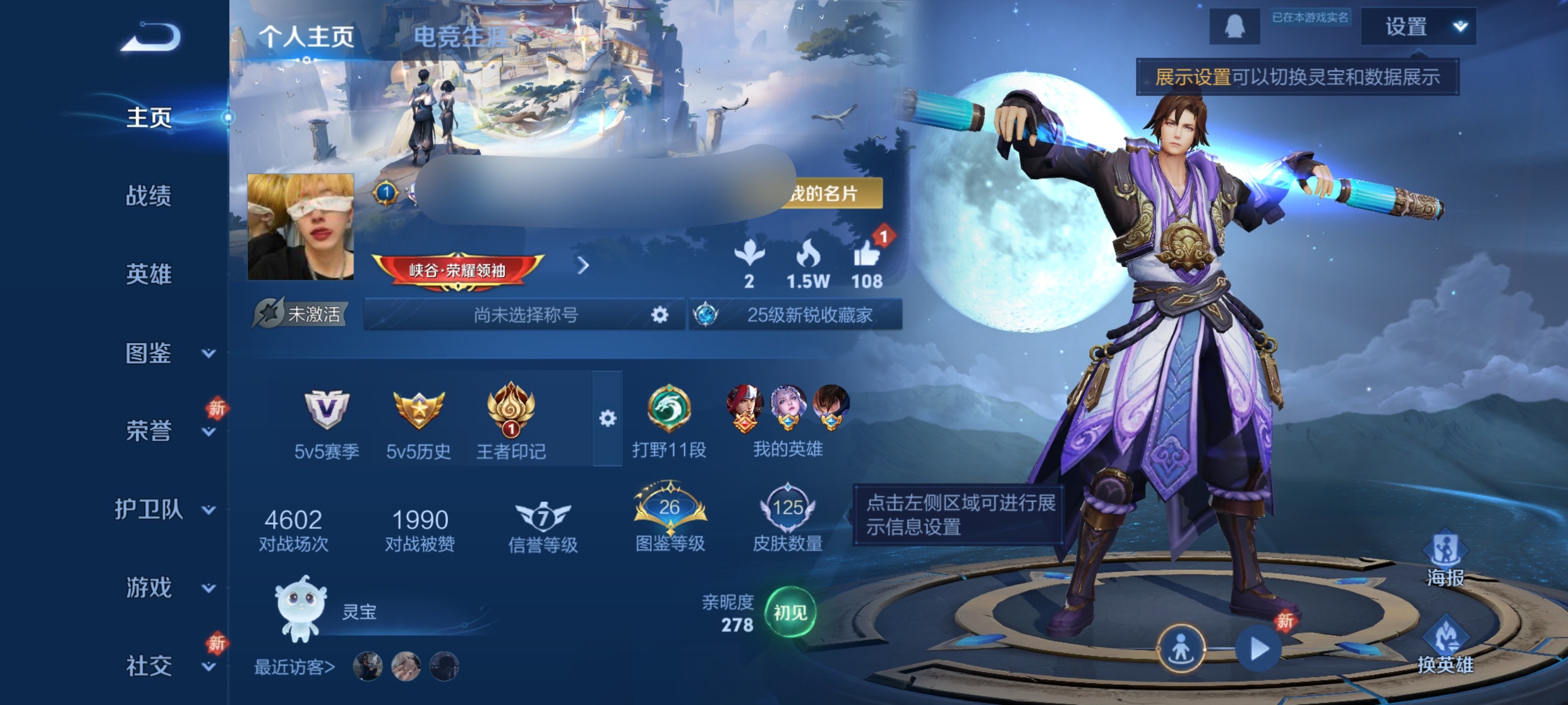 王者荣耀账号安卓QQDSW2843【v5 124英雄 157皮肤 3传说至尊宝】安卓Q-125皮肤-124英雄 【传说皮