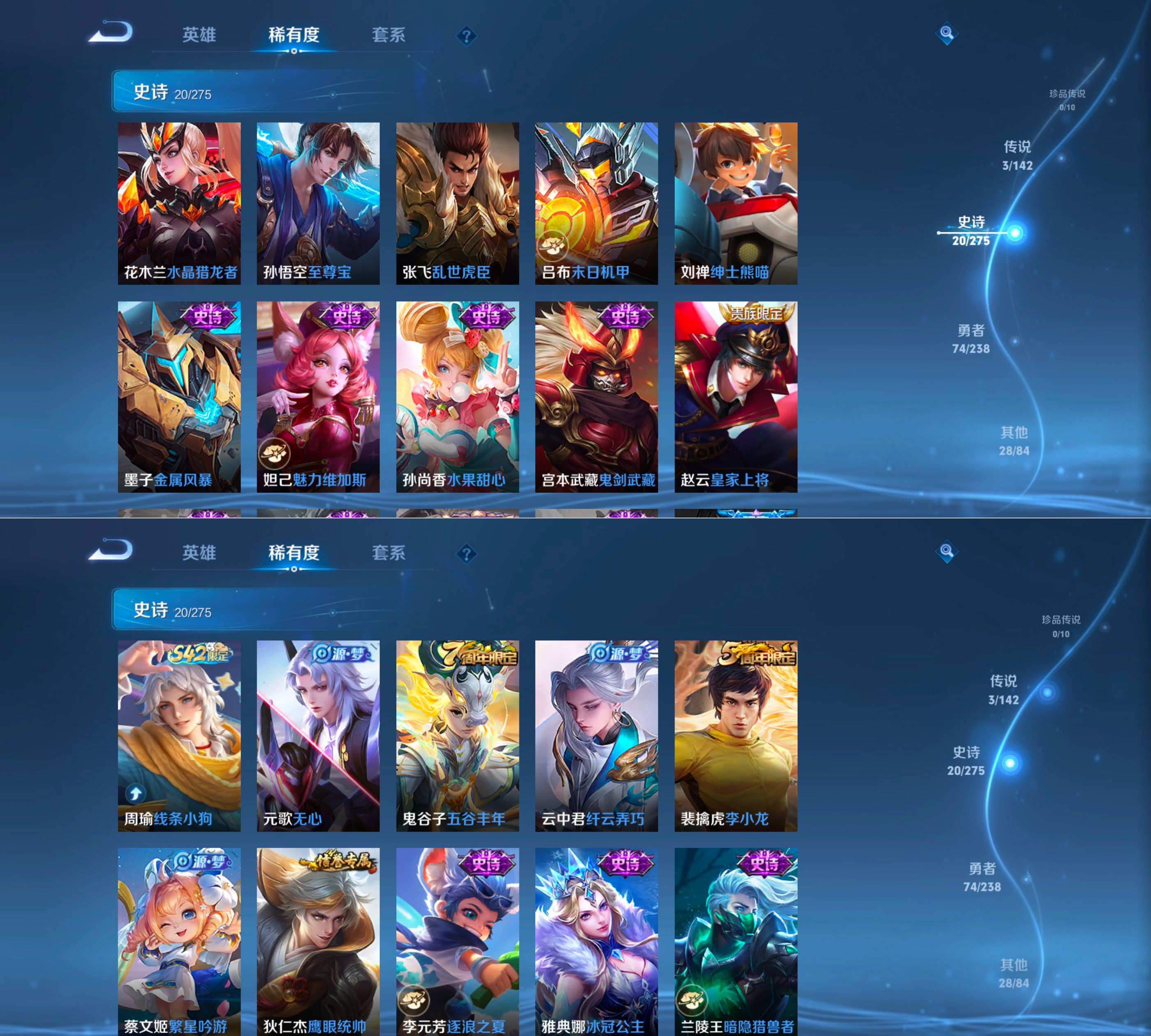 WZQM4267085王者荣耀账号详情图8 WZQM4267085王者荣耀账号详情图8