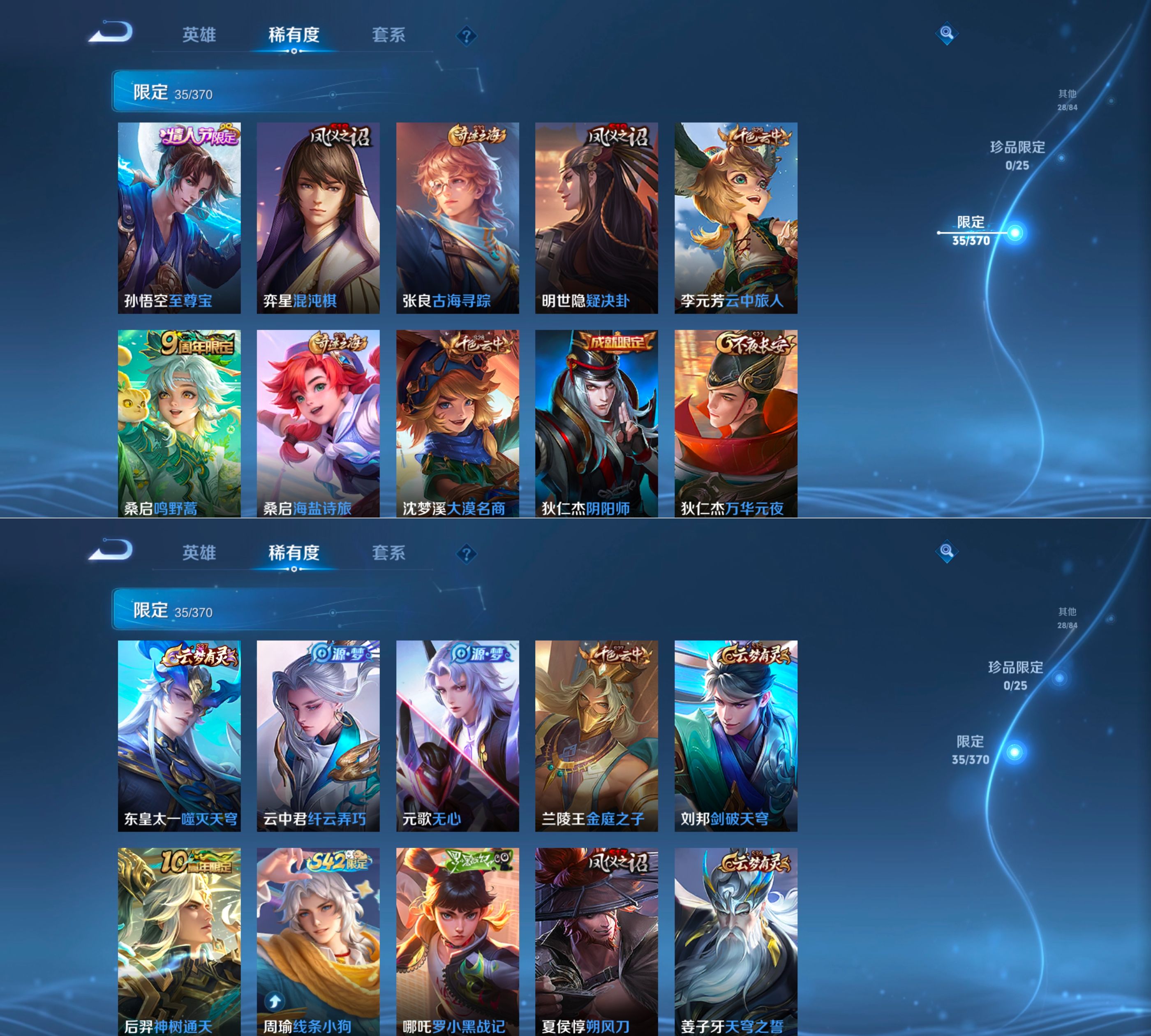 WZQM4267085王者荣耀账号详情图7 WZQM4267085王者荣耀账号详情图7