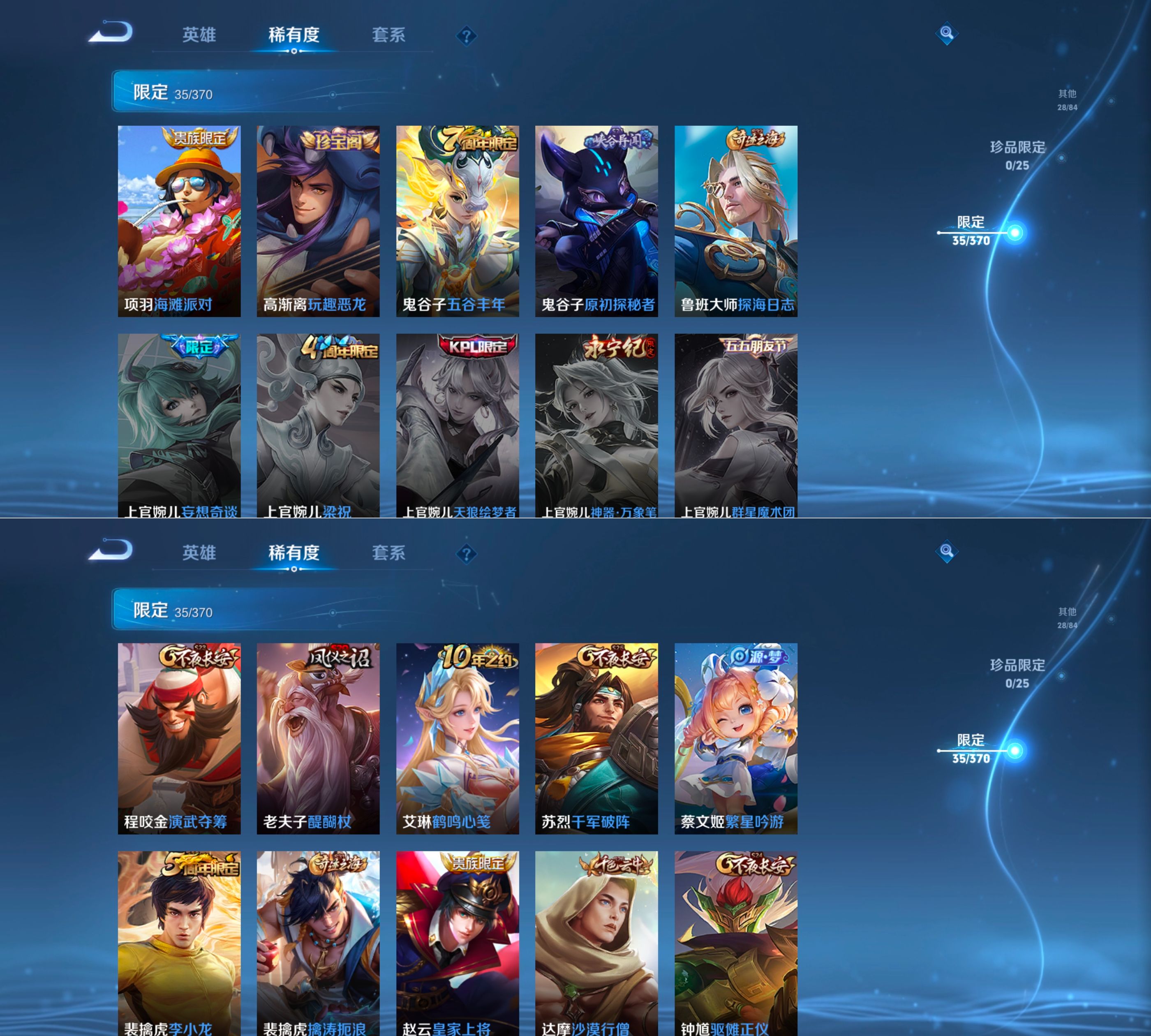 WZQM4267085王者荣耀账号详情图6 WZQM4267085王者荣耀账号详情图6