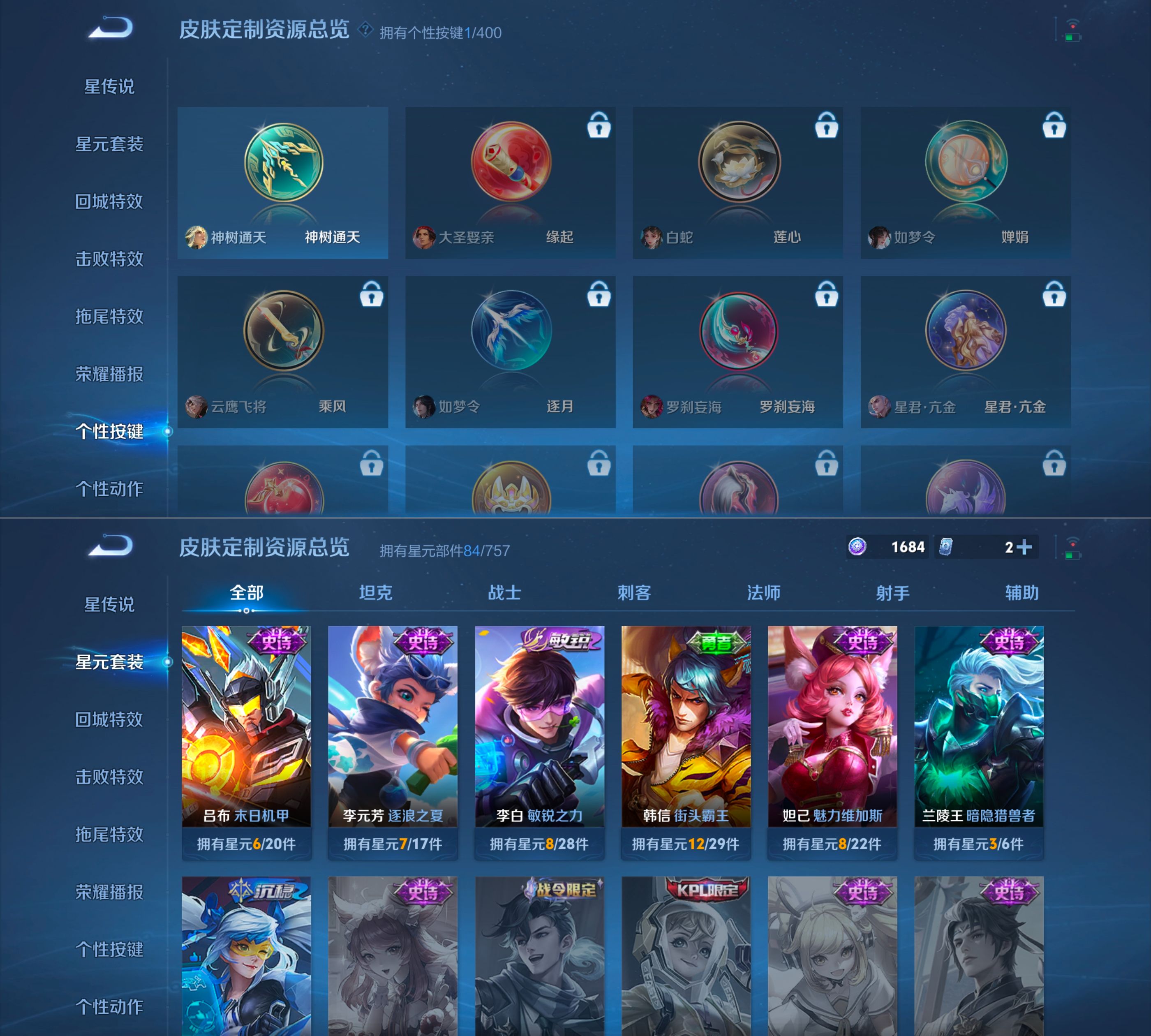 WZQM4267085王者荣耀账号详情图5 WZQM4267085王者荣耀账号详情图5