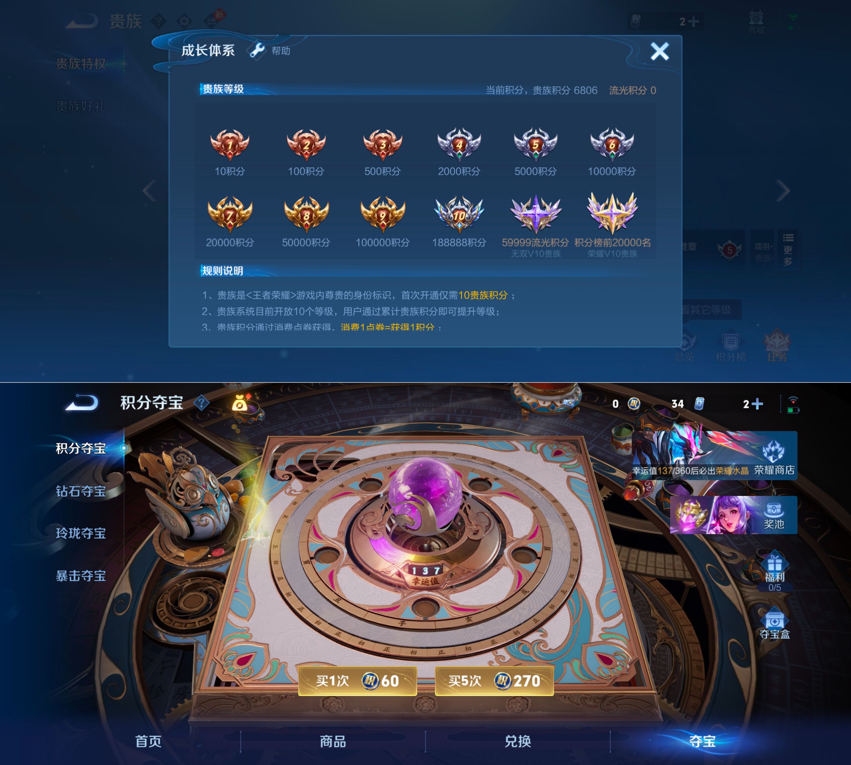 WZQM4267085王者荣耀账号详情图4 WZQM4267085王者荣耀账号详情图4