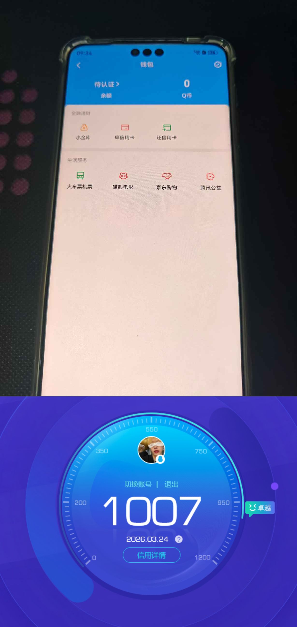 WZQM4267085王者荣耀账号详情图11 WZQM4267085王者荣耀账号详情图11