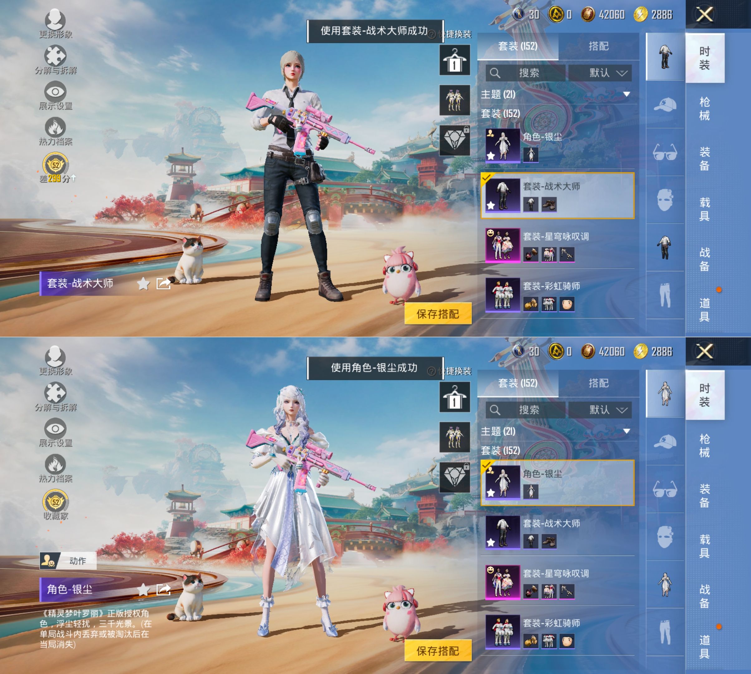 HPQM4144367和平精英账号详情图15 HPQM4144367和平精英账号详情图15