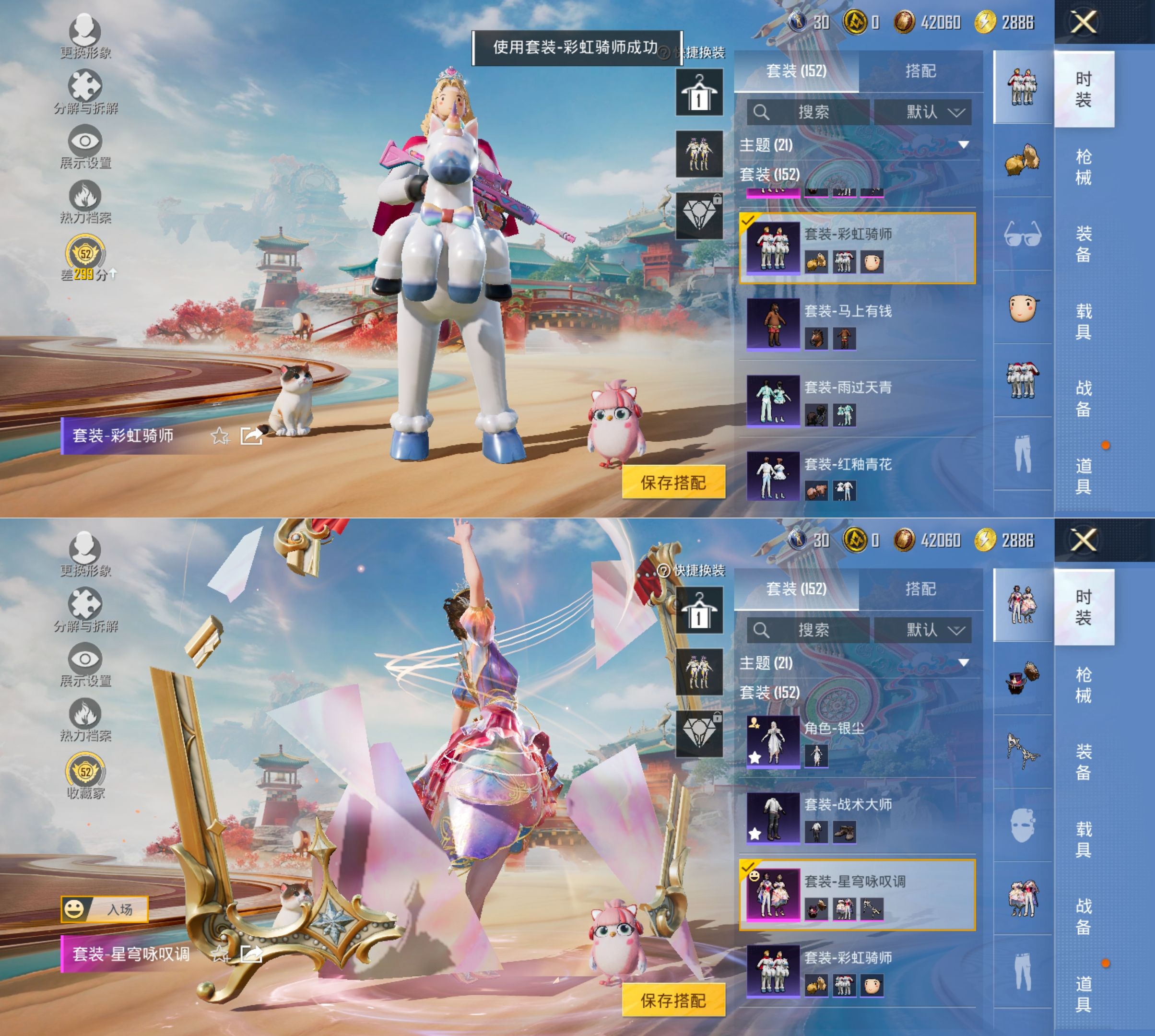 HPQM4144367和平精英账号详情图14 HPQM4144367和平精英账号详情图14