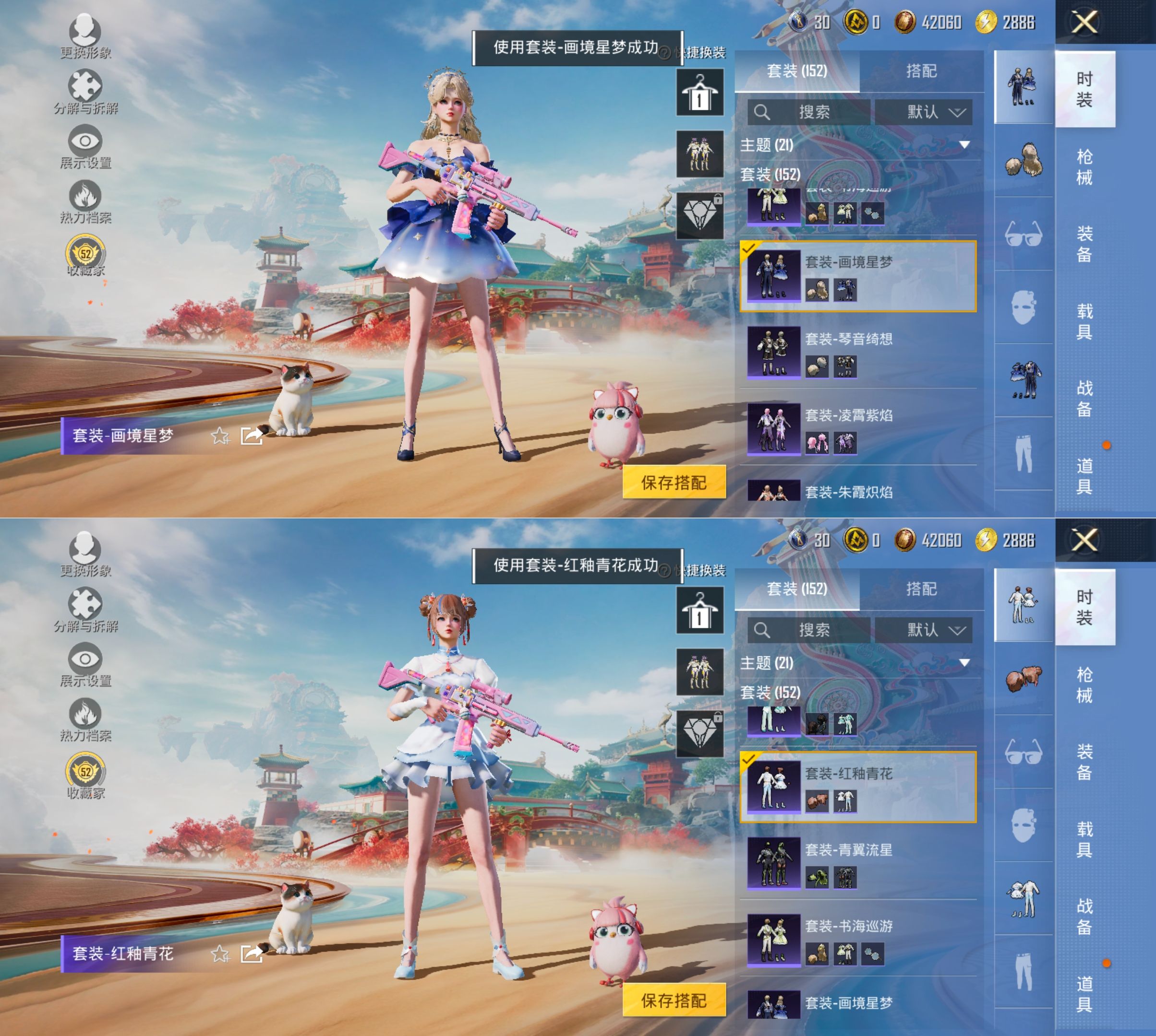 HPQM4144367和平精英账号详情图13 HPQM4144367和平精英账号详情图13