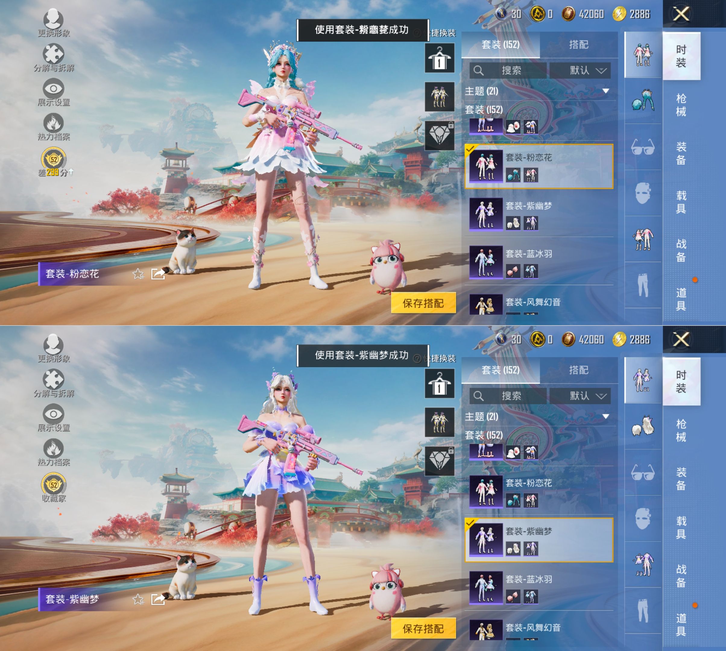 HPQM4144367和平精英账号详情图11 HPQM4144367和平精英账号详情图11