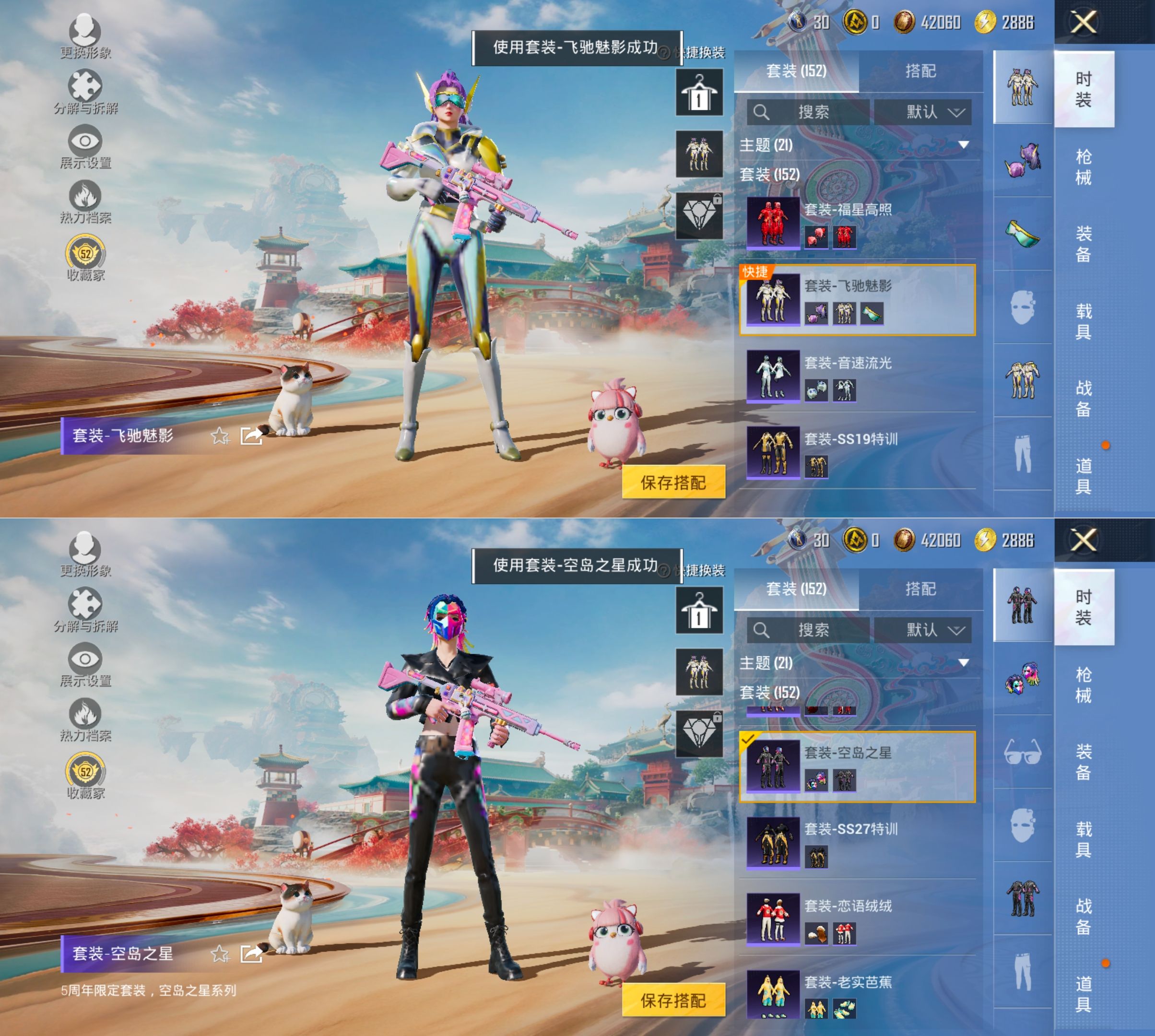 HPQM4144367和平精英账号详情图10 HPQM4144367和平精英账号详情图10