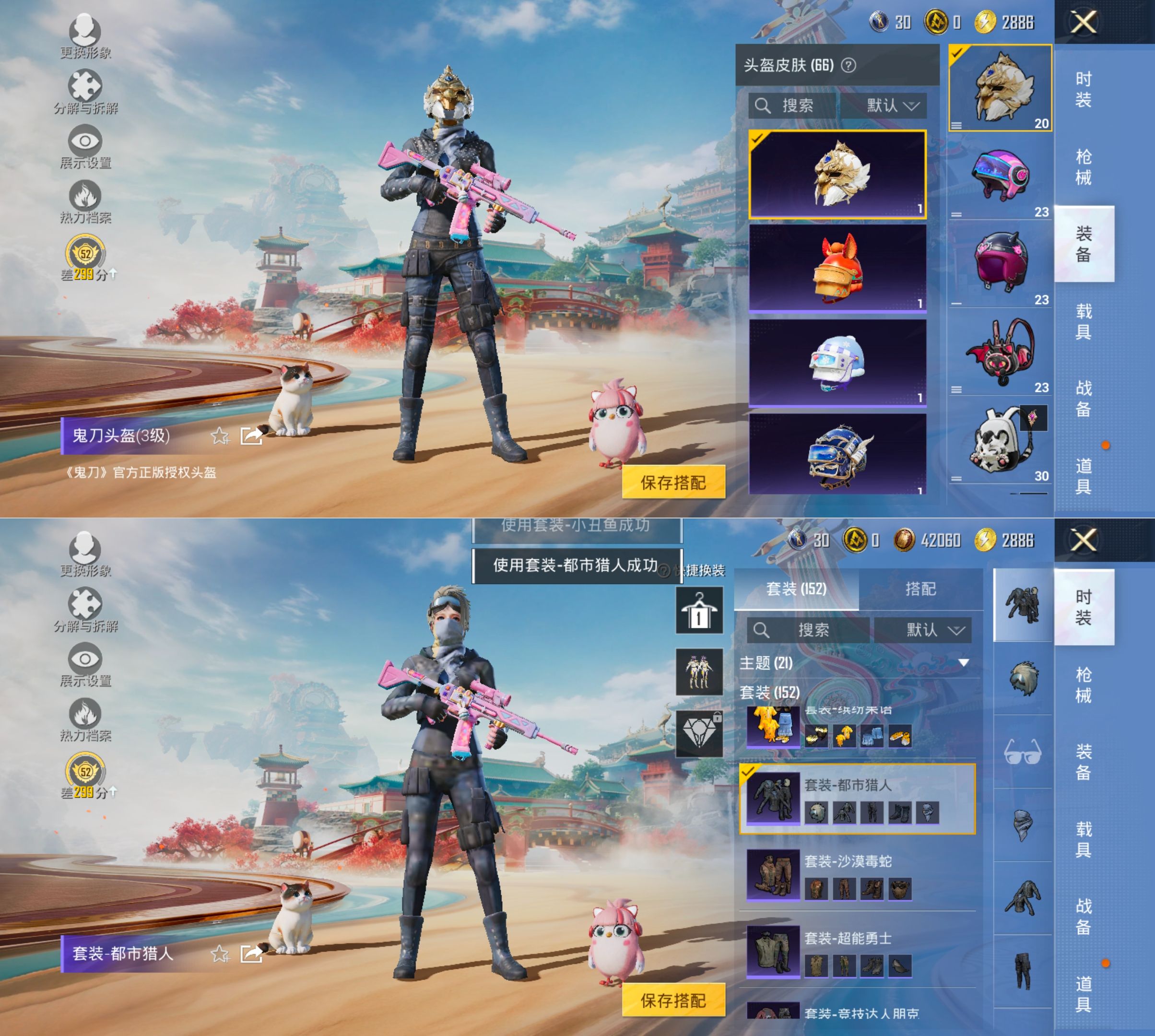 HPQM4144367和平精英账号详情图8 HPQM4144367和平精英账号详情图8