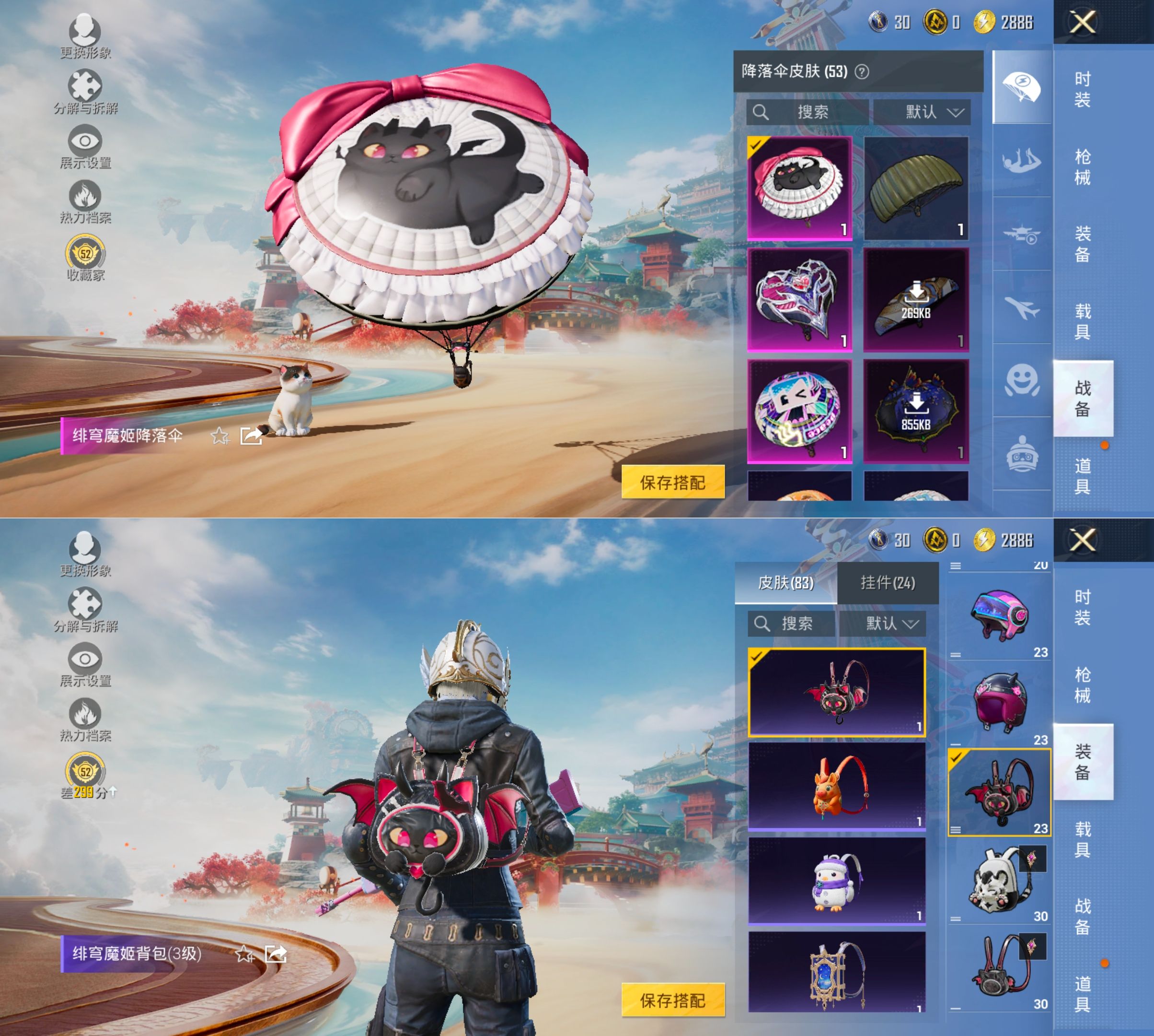 HPQM4144367和平精英账号详情图7 HPQM4144367和平精英账号详情图7