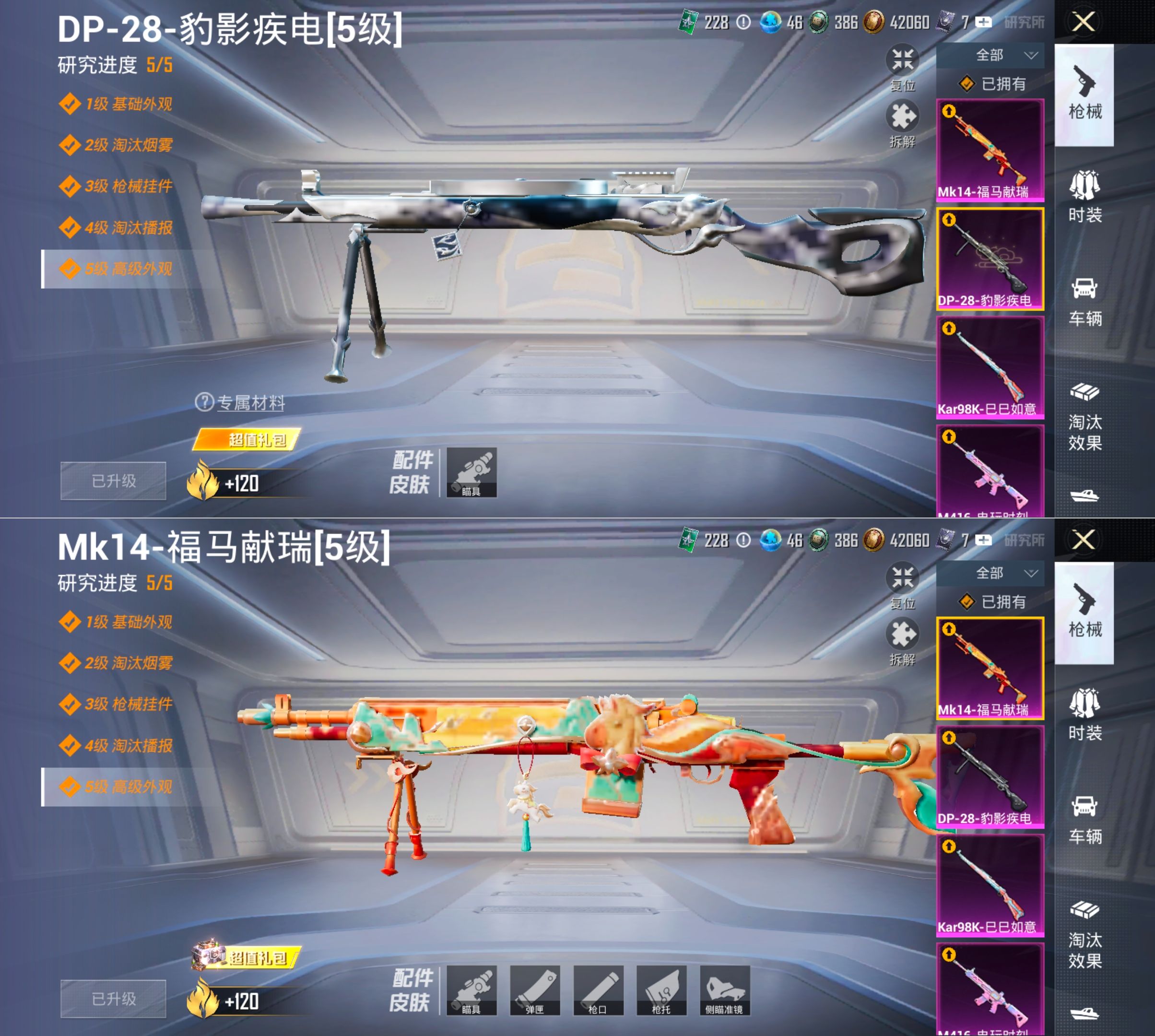 HPQM4144367和平精英账号详情图6 HPQM4144367和平精英账号详情图6