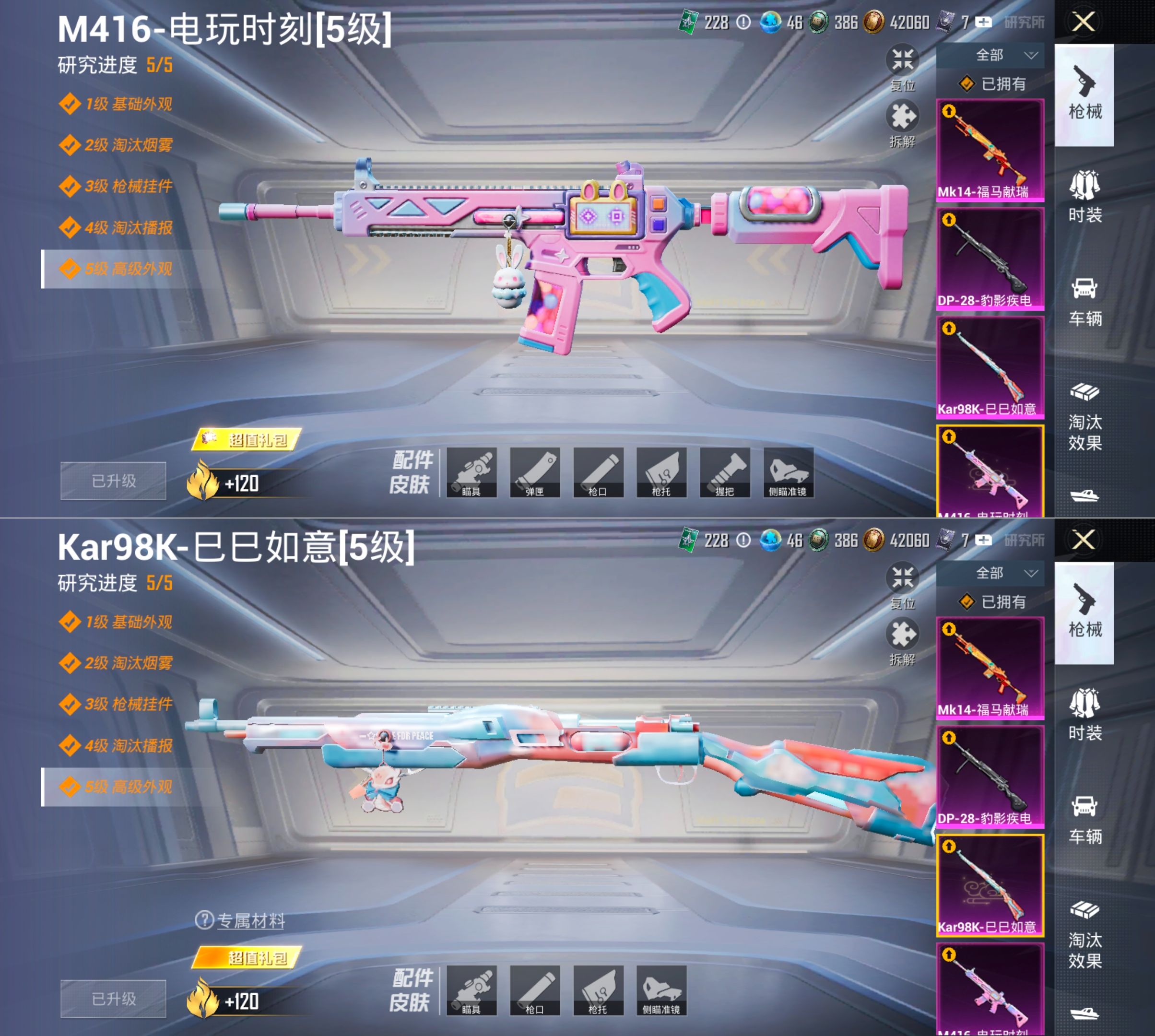 HPQM4144367和平精英账号详情图5 HPQM4144367和平精英账号详情图5