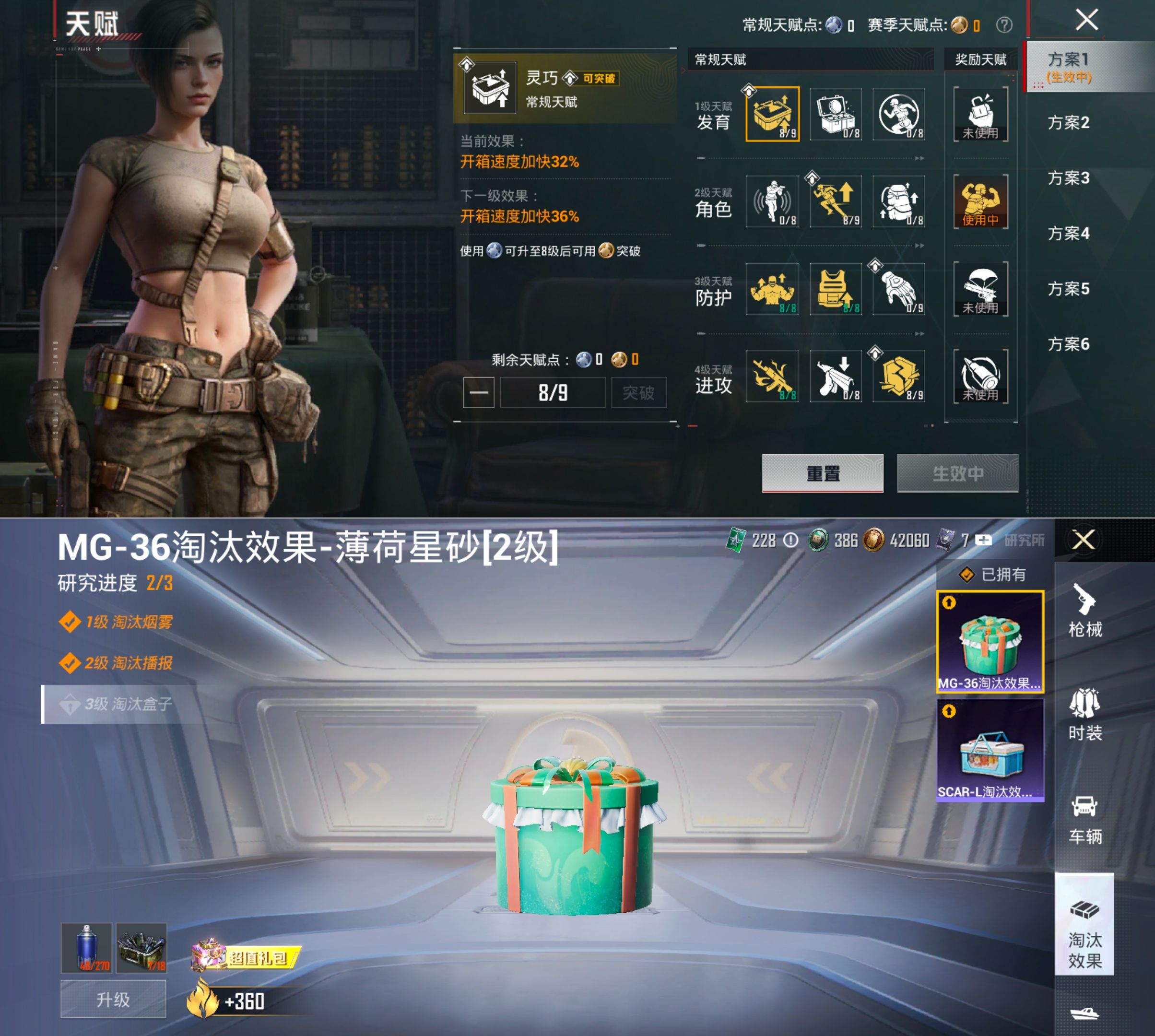 HPQM4144367和平精英账号详情图4 HPQM4144367和平精英账号详情图4