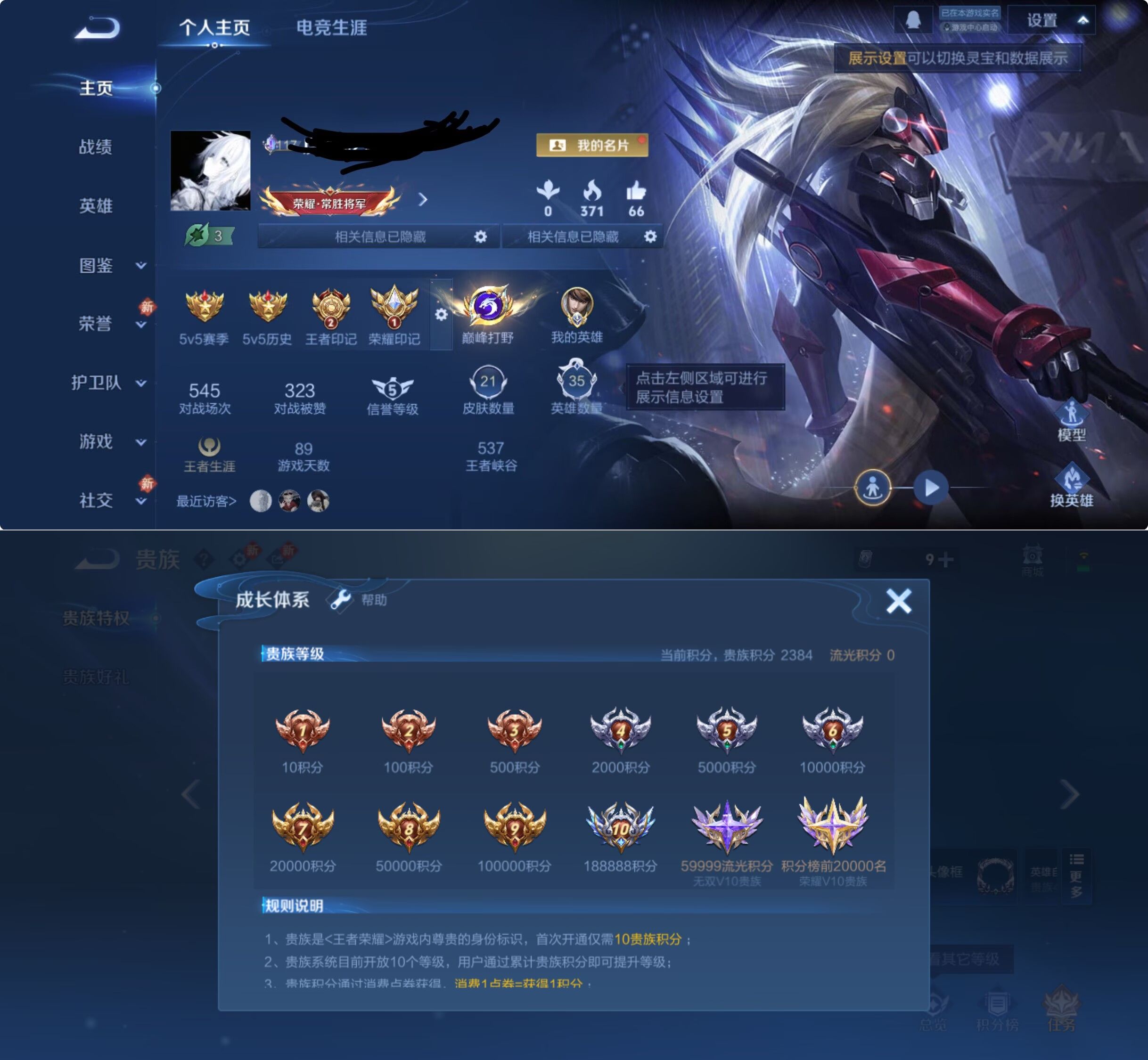 WZQM4260591王者荣耀账号详情图5 WZQM4260591王者荣耀账号详情图5