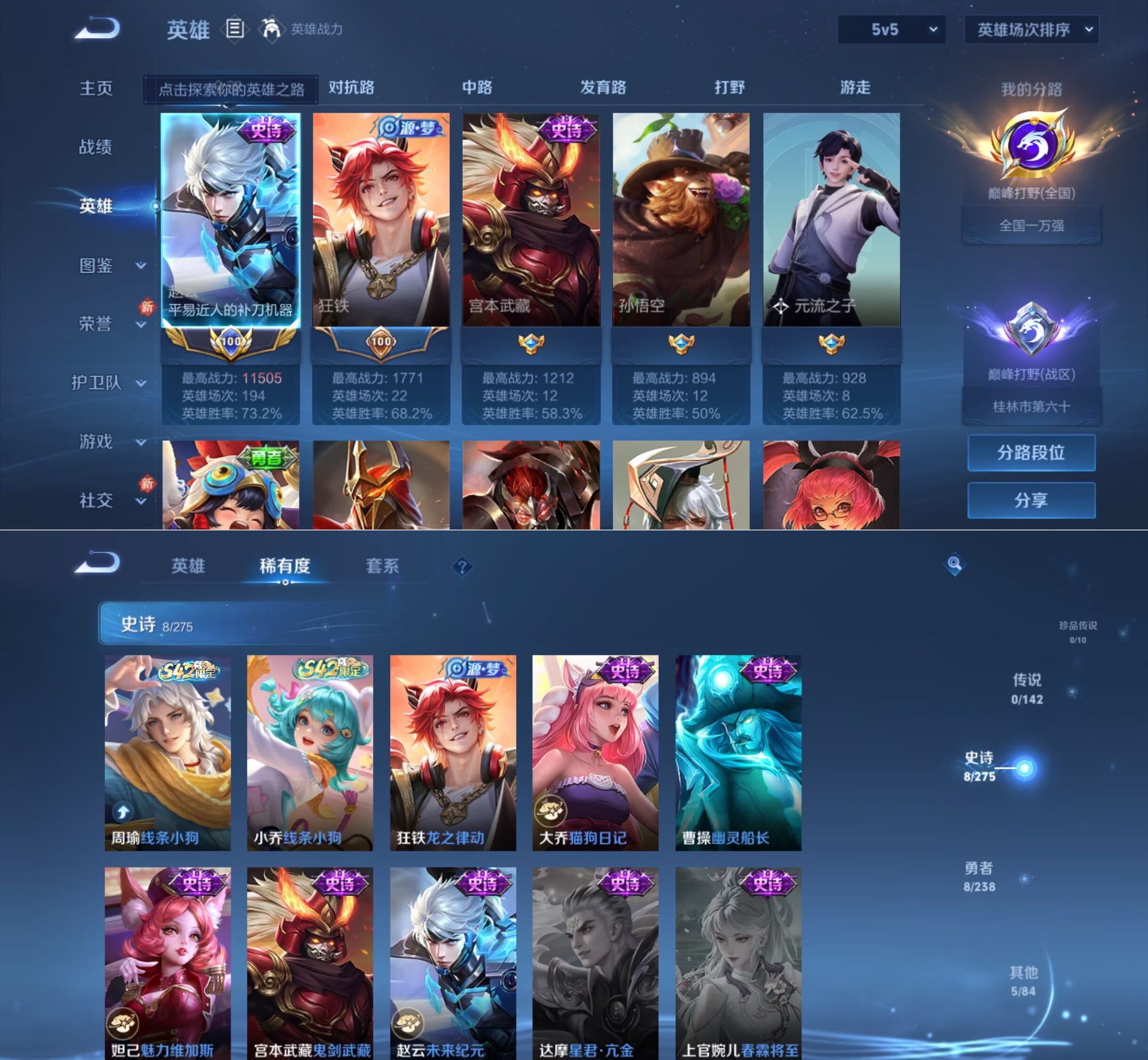 WZQM4260591王者荣耀账号详情图4 WZQM4260591王者荣耀账号详情图4