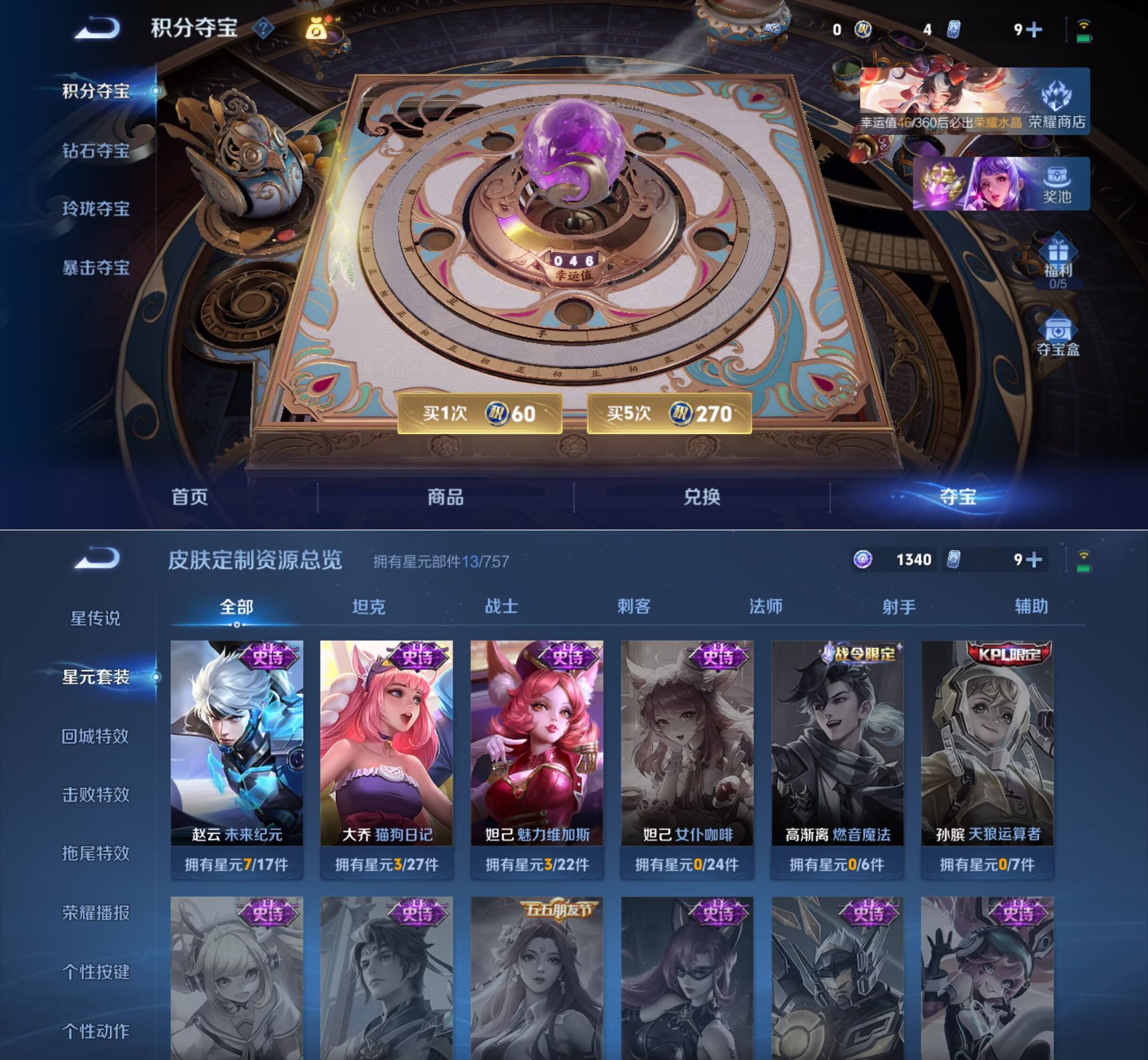 WZQM4260591王者荣耀账号详情图6 WZQM4260591王者荣耀账号详情图6