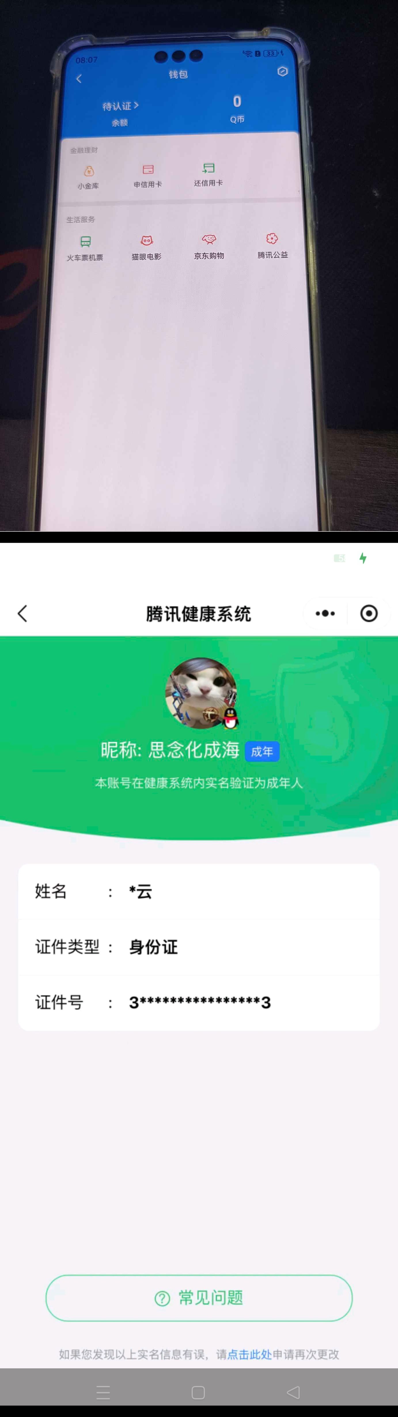 WZQM4260591王者荣耀账号详情图8 WZQM4260591王者荣耀账号详情图8