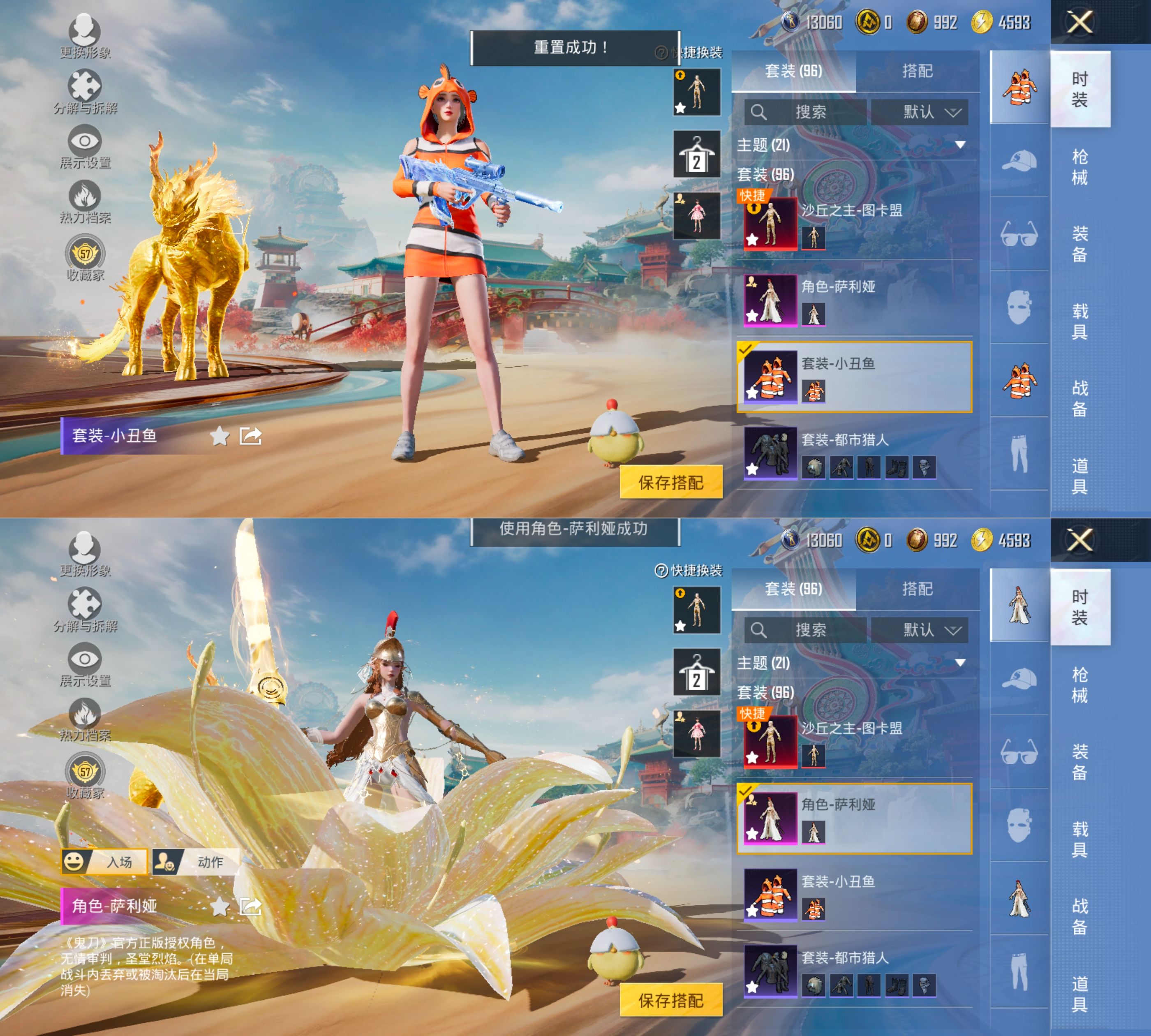 HPQM4144368和平精英账号详情图9 HPQM4144368和平精英账号详情图9