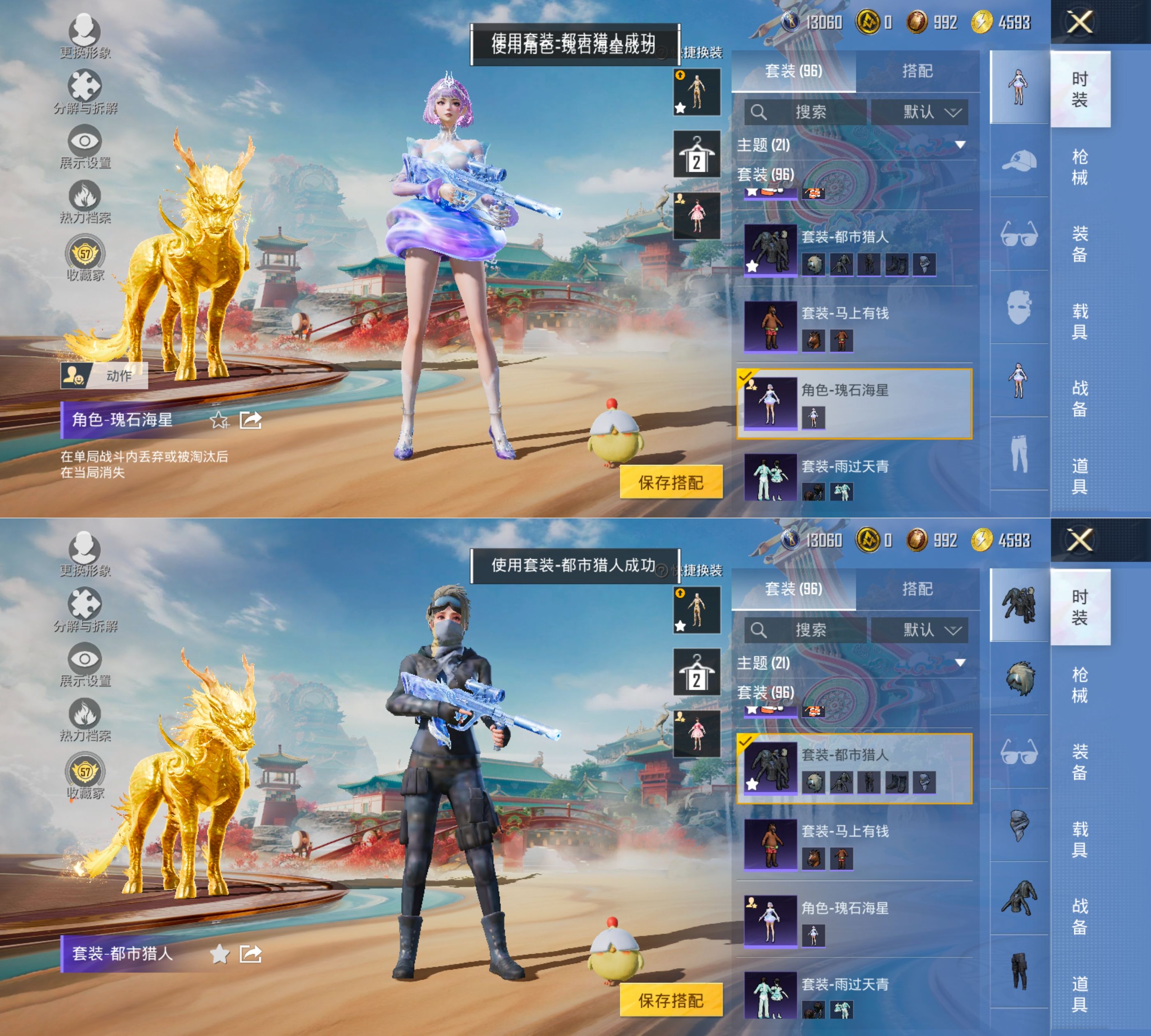 HPQM4144368和平精英账号详情图10 HPQM4144368和平精英账号详情图10