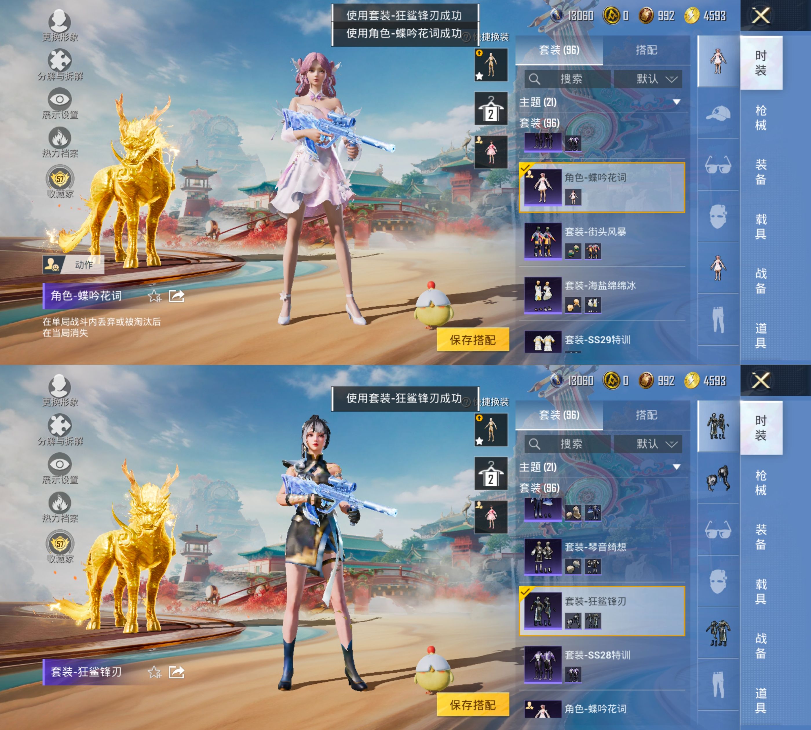 HPQM4144368和平精英账号详情图12 HPQM4144368和平精英账号详情图12