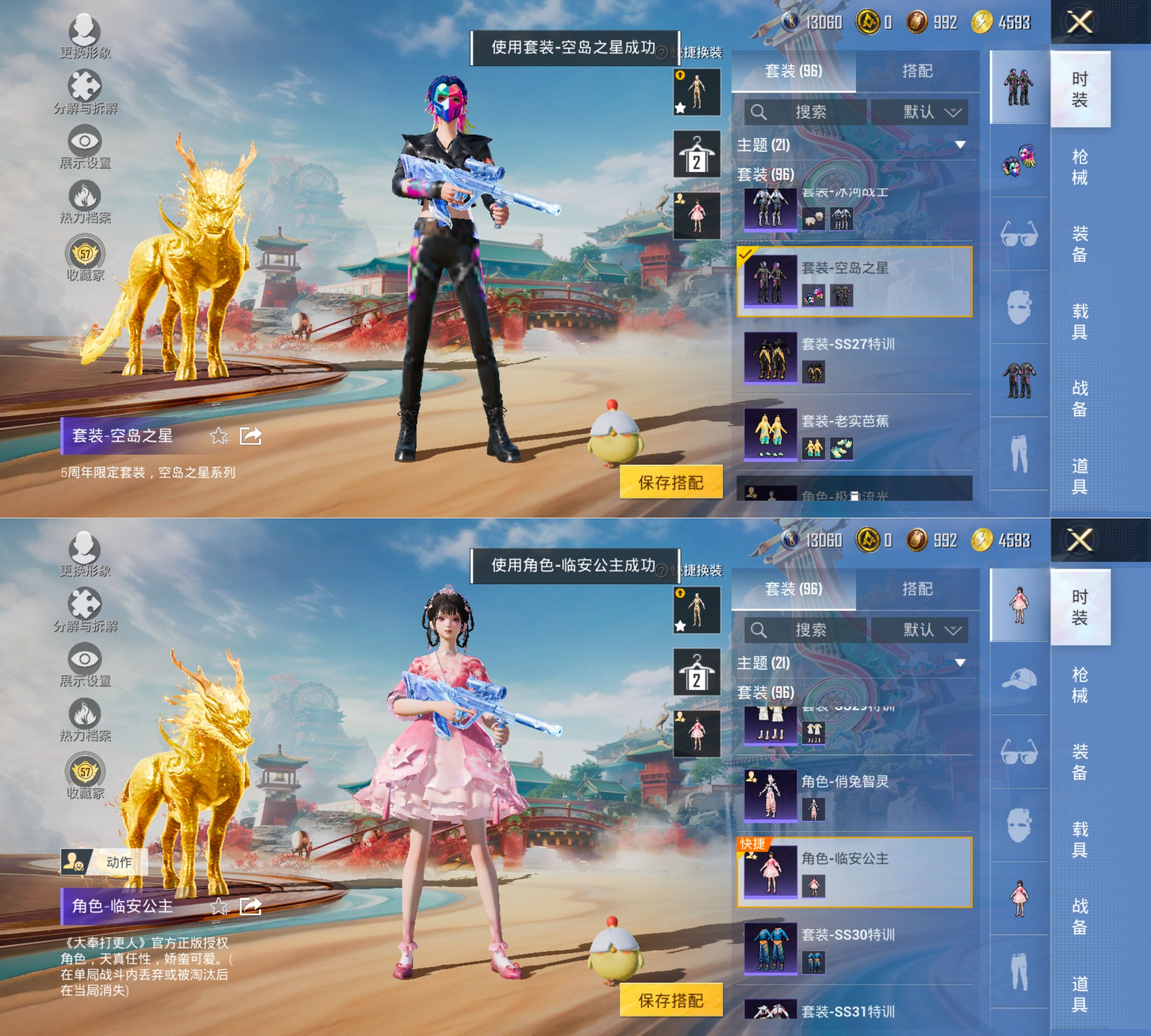 HPQM4144368和平精英账号详情图11 HPQM4144368和平精英账号详情图11