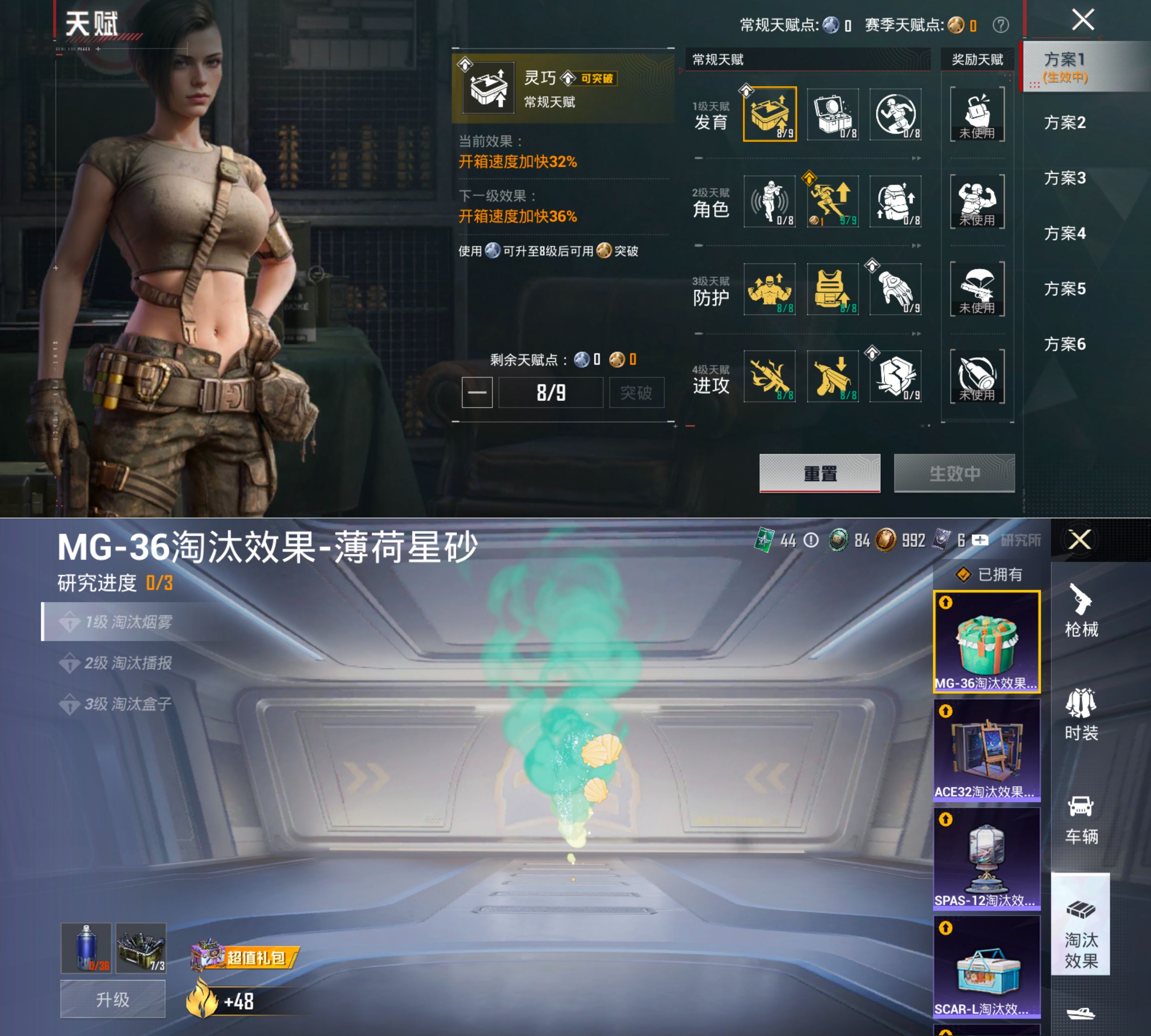 HPQM4144368和平精英账号详情图4 HPQM4144368和平精英账号详情图4