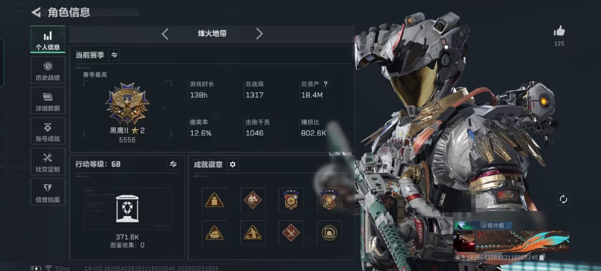 三角洲行动账号QQDSX1349【9干员 34金枪皮 3刀 处刑者 电锯 暗星 凌霄戍卫 】三端互通-总价值18.38