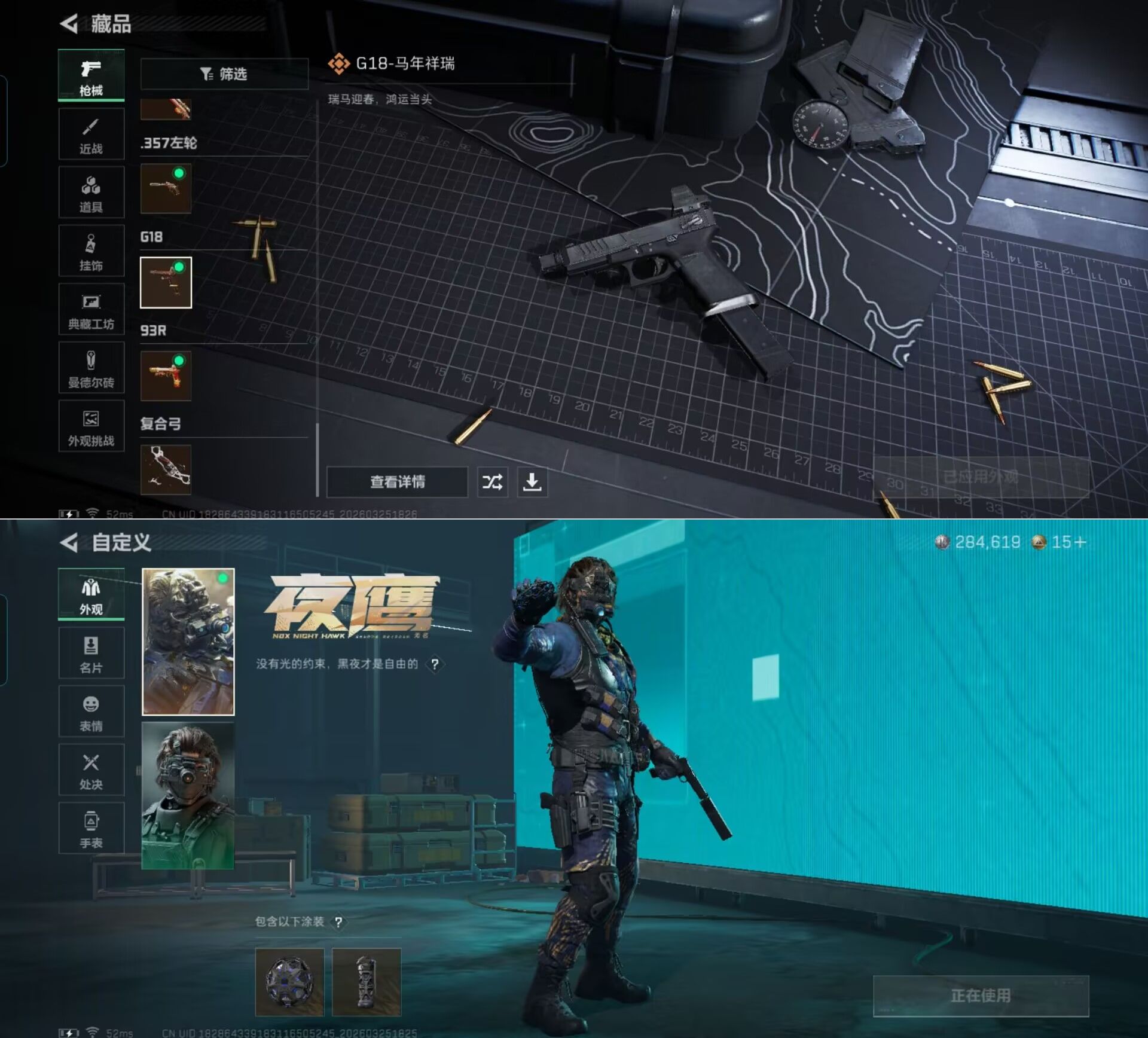 SJZQM483674三角洲行动账号详情图13 SJZQM483674三角洲行动账号详情图13