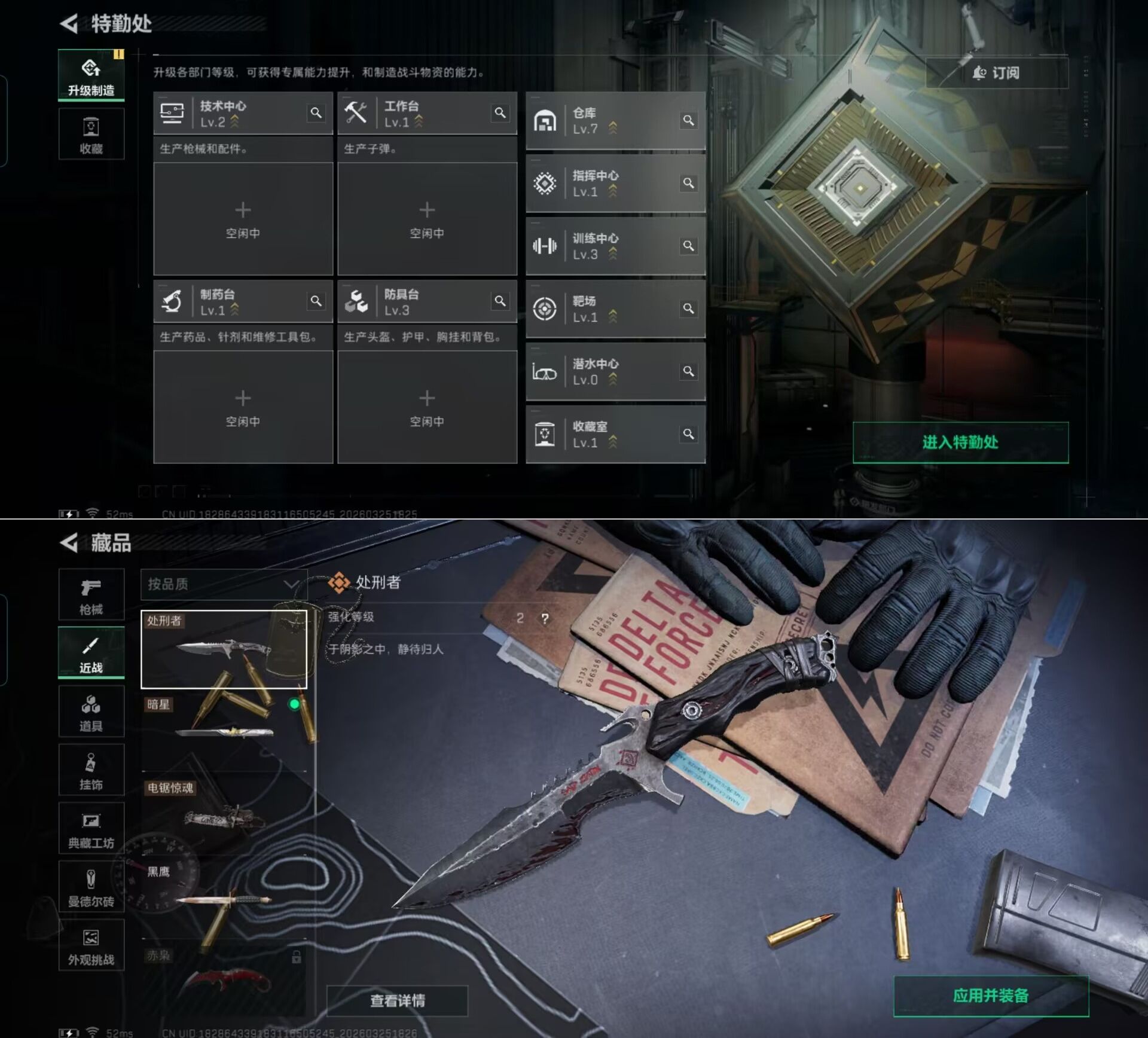 SJZQM483674三角洲行动账号详情图12 SJZQM483674三角洲行动账号详情图12