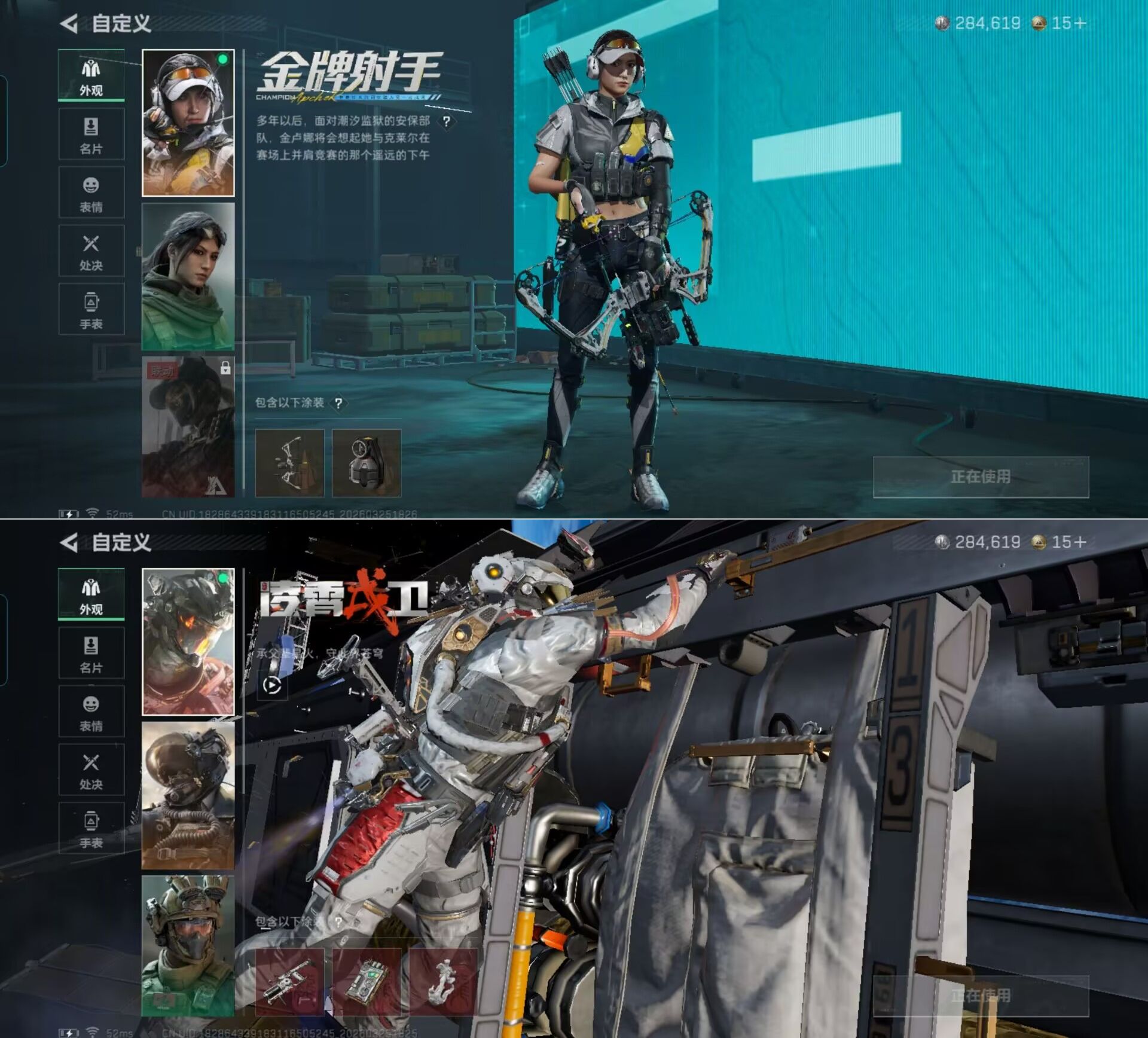 SJZQM483674三角洲行动账号详情图10 SJZQM483674三角洲行动账号详情图10