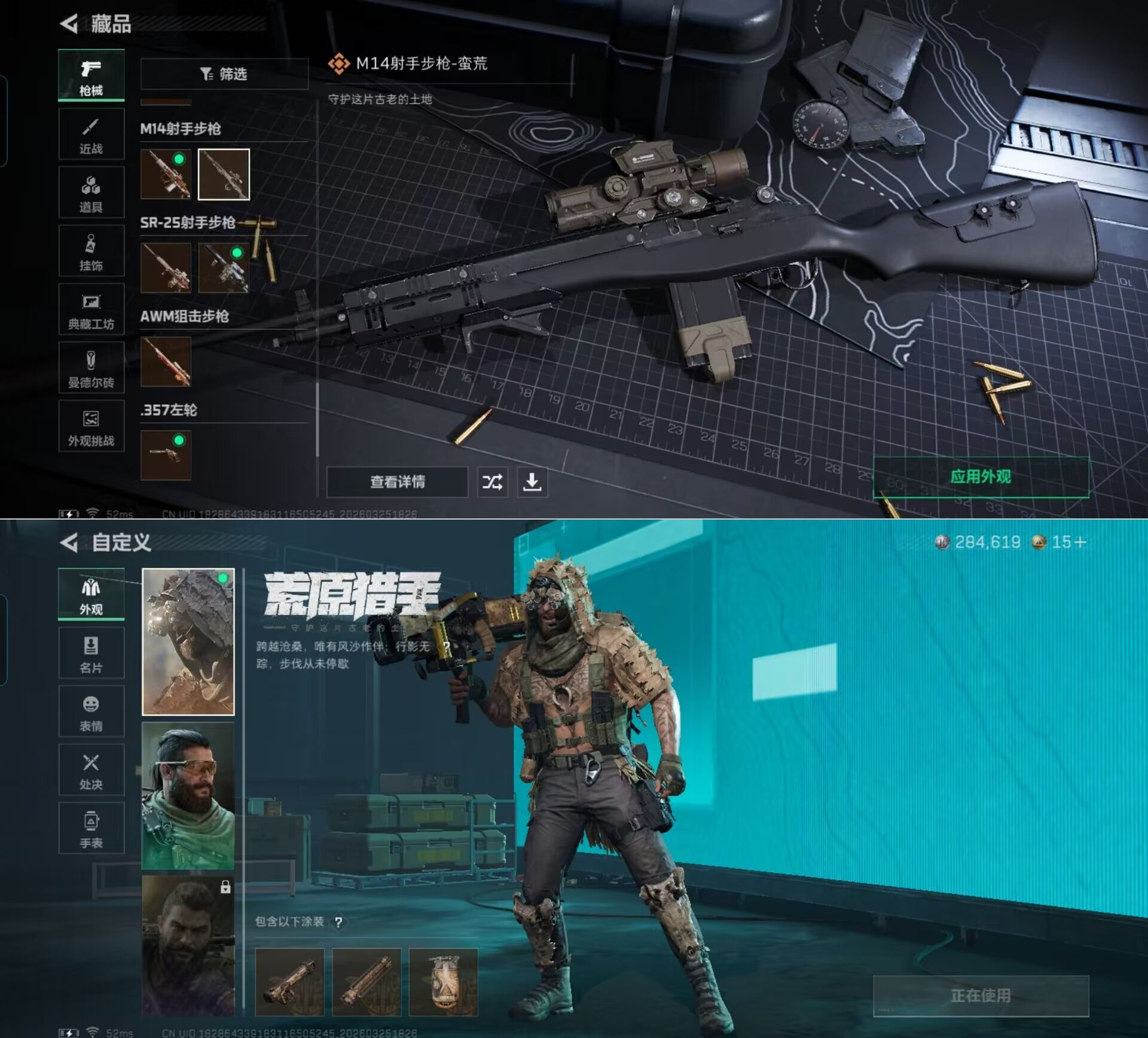 SJZQM483674三角洲行动账号详情图9 SJZQM483674三角洲行动账号详情图9